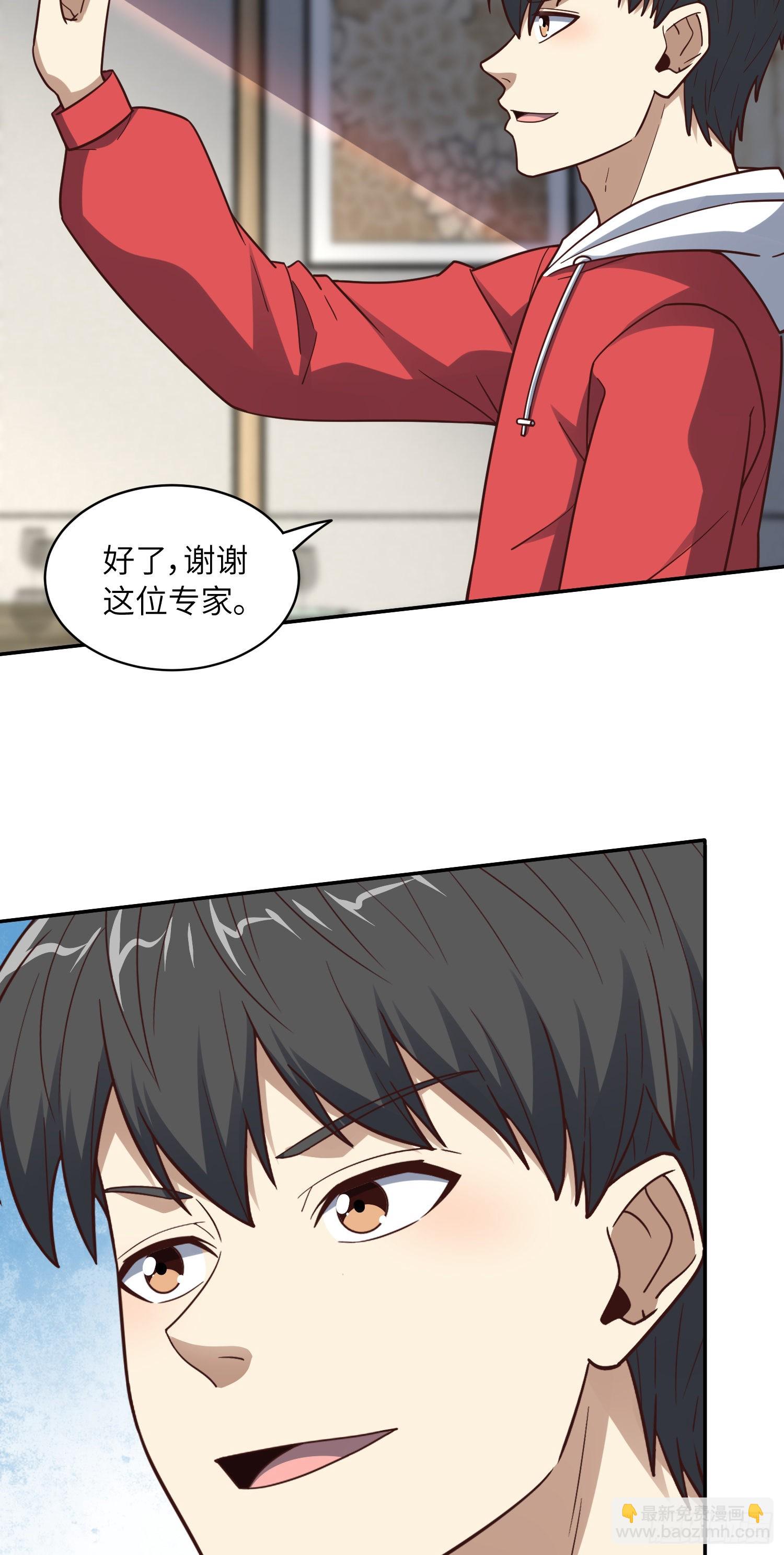 232 对赌协议(1/2)-第235话