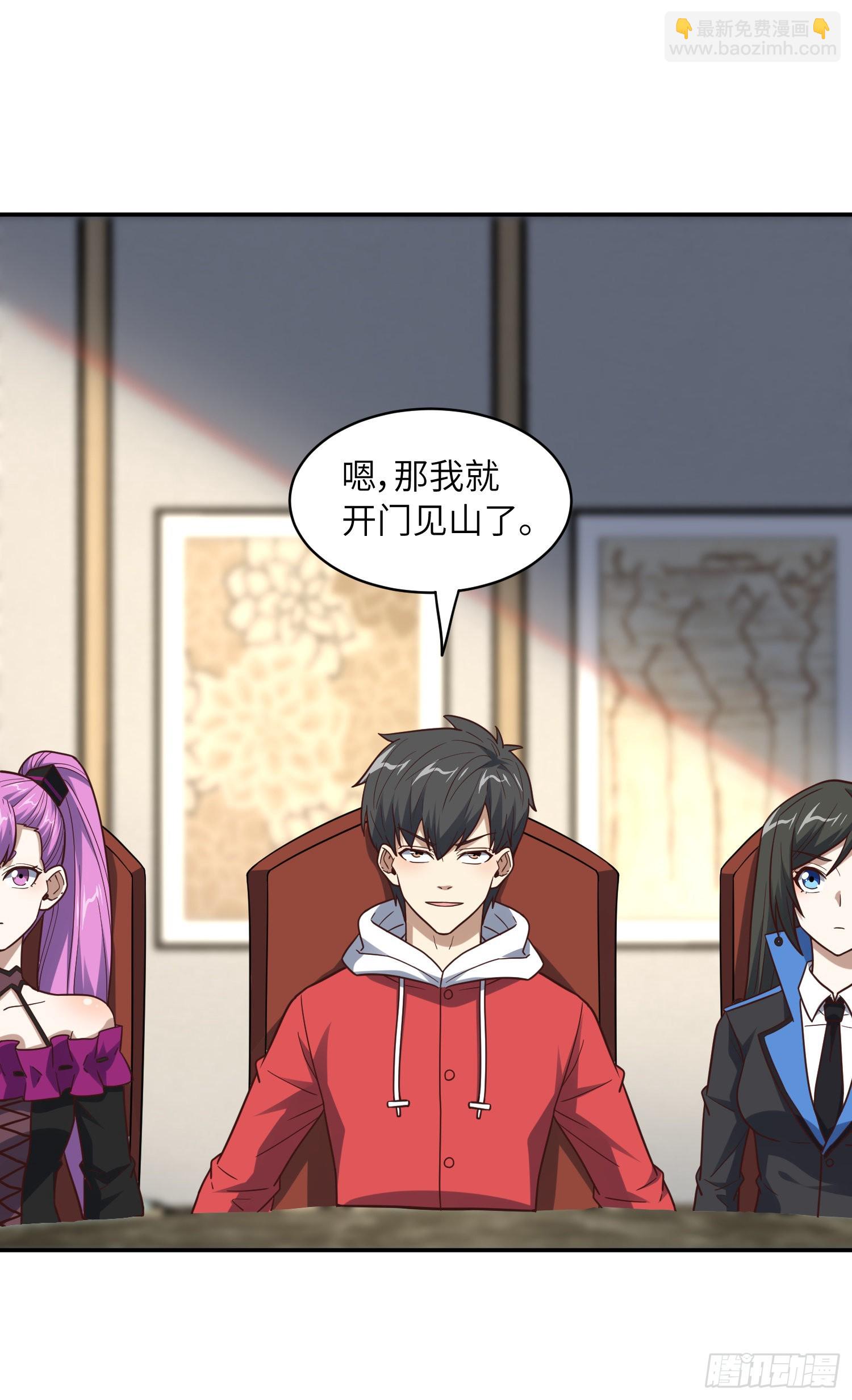 232 对赌协议(1/2)-第235话