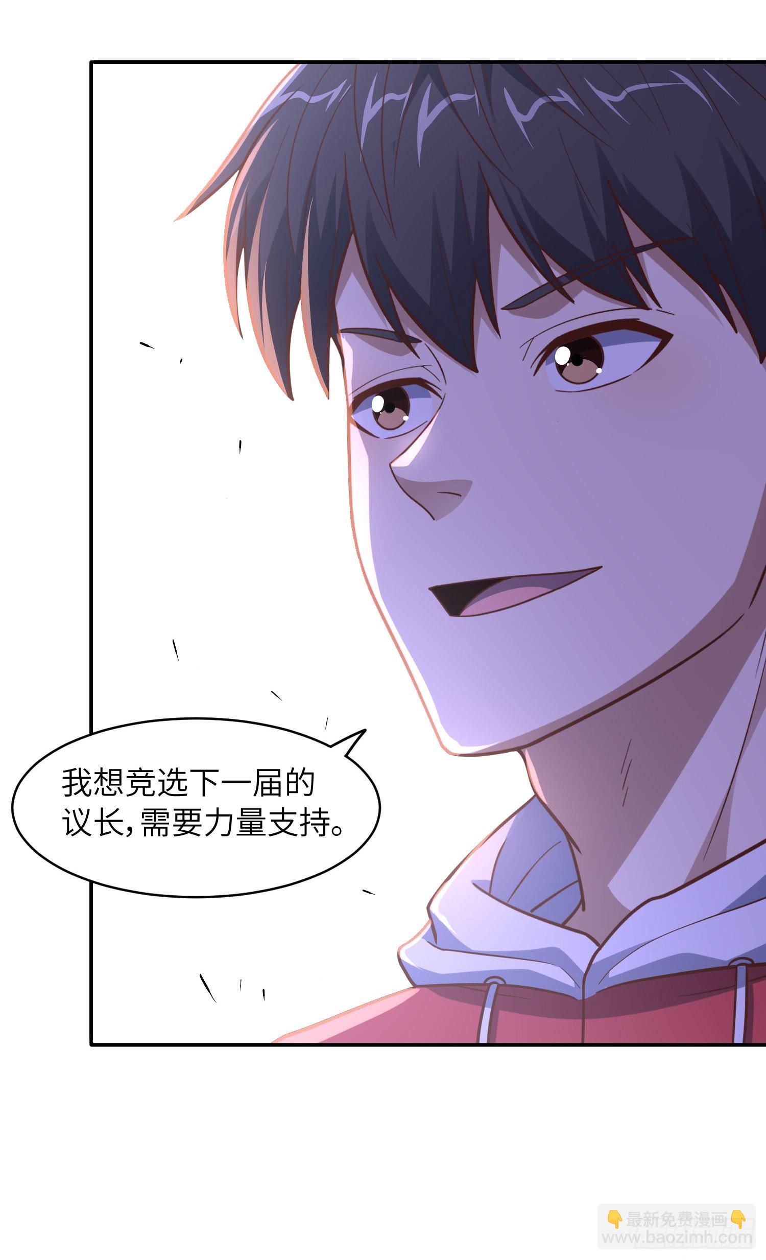 232 对赌协议(1/2)-第235话