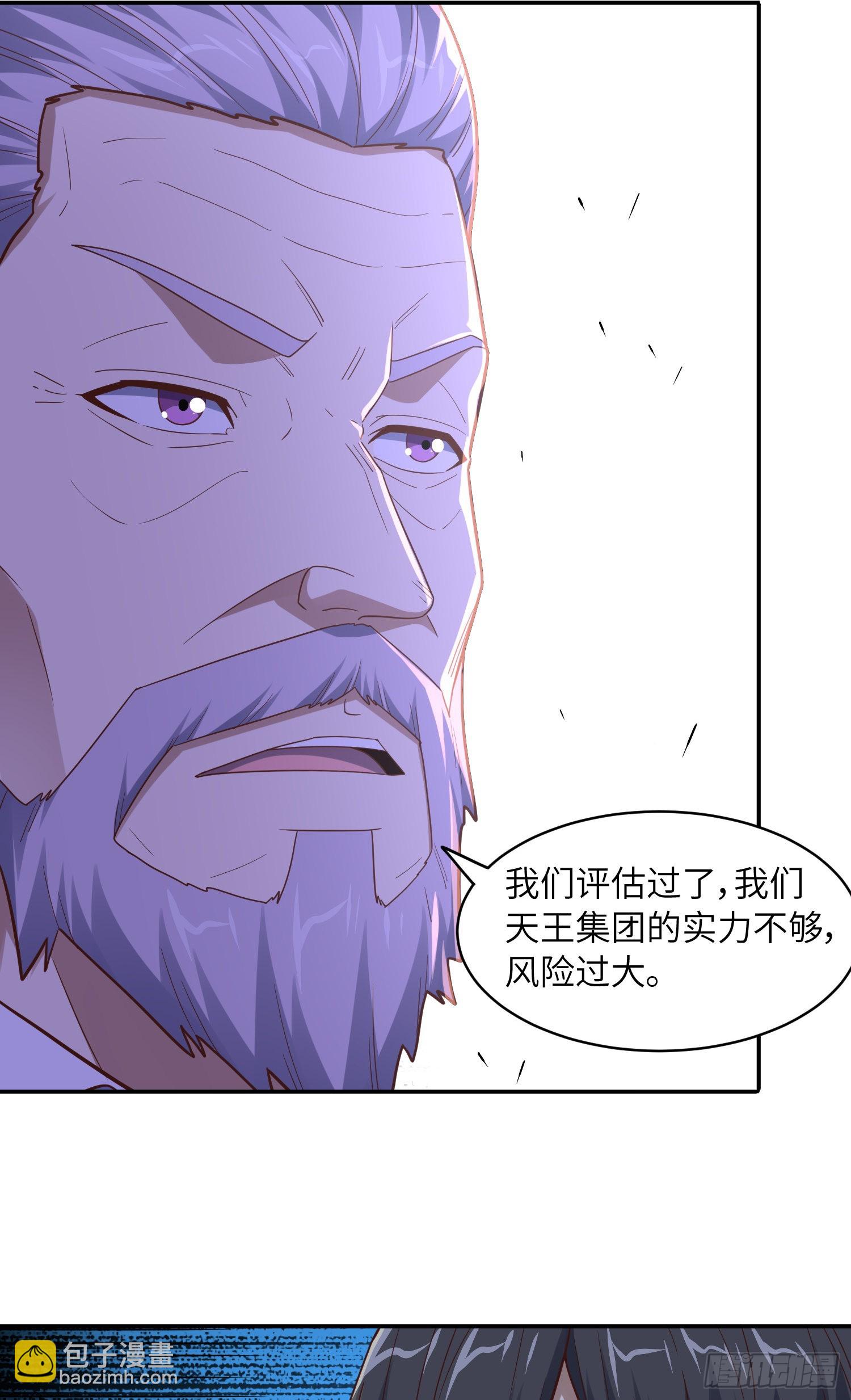 232 对赌协议(1/2)-第235话