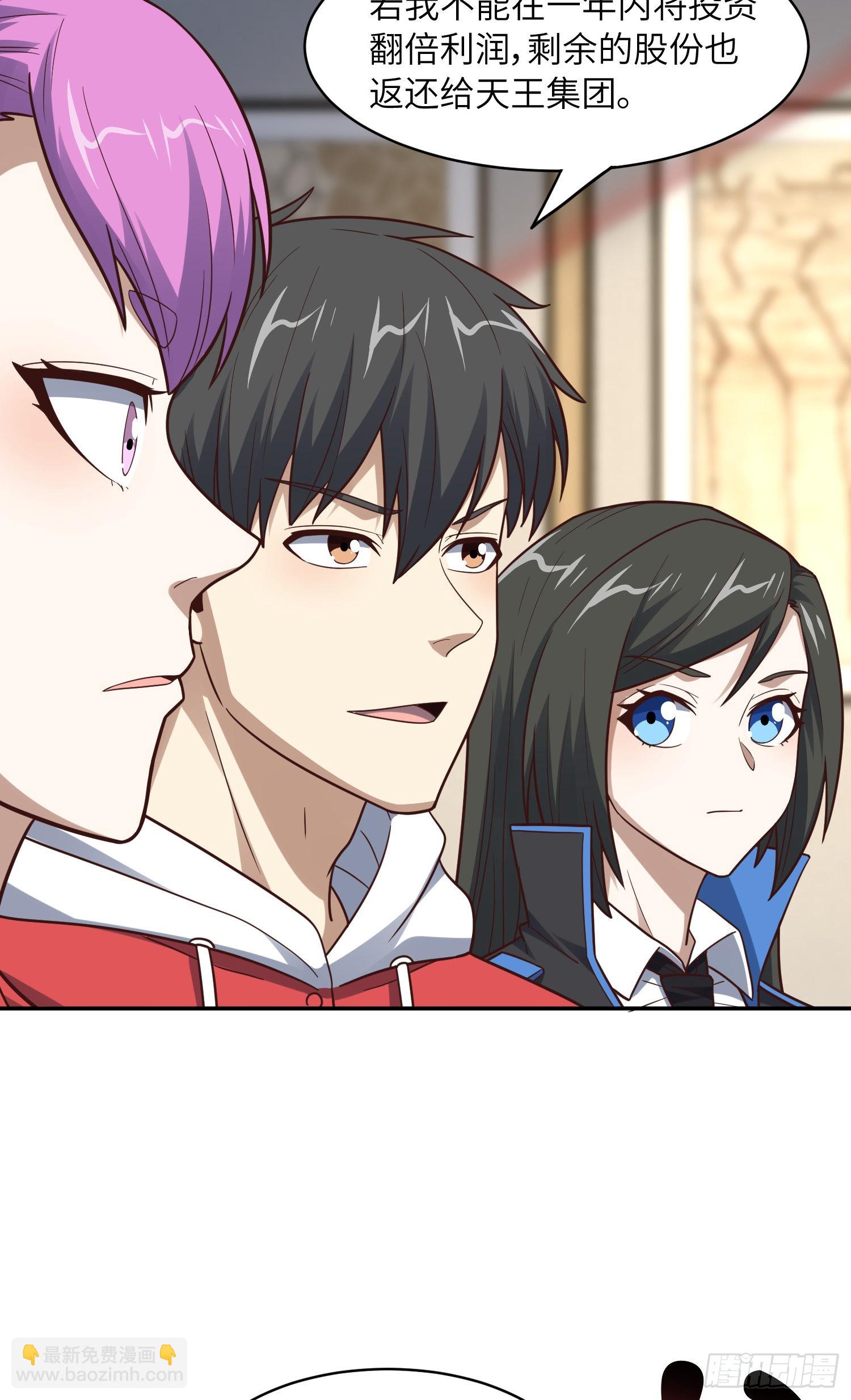 232 对赌协议(1/2)-第235话