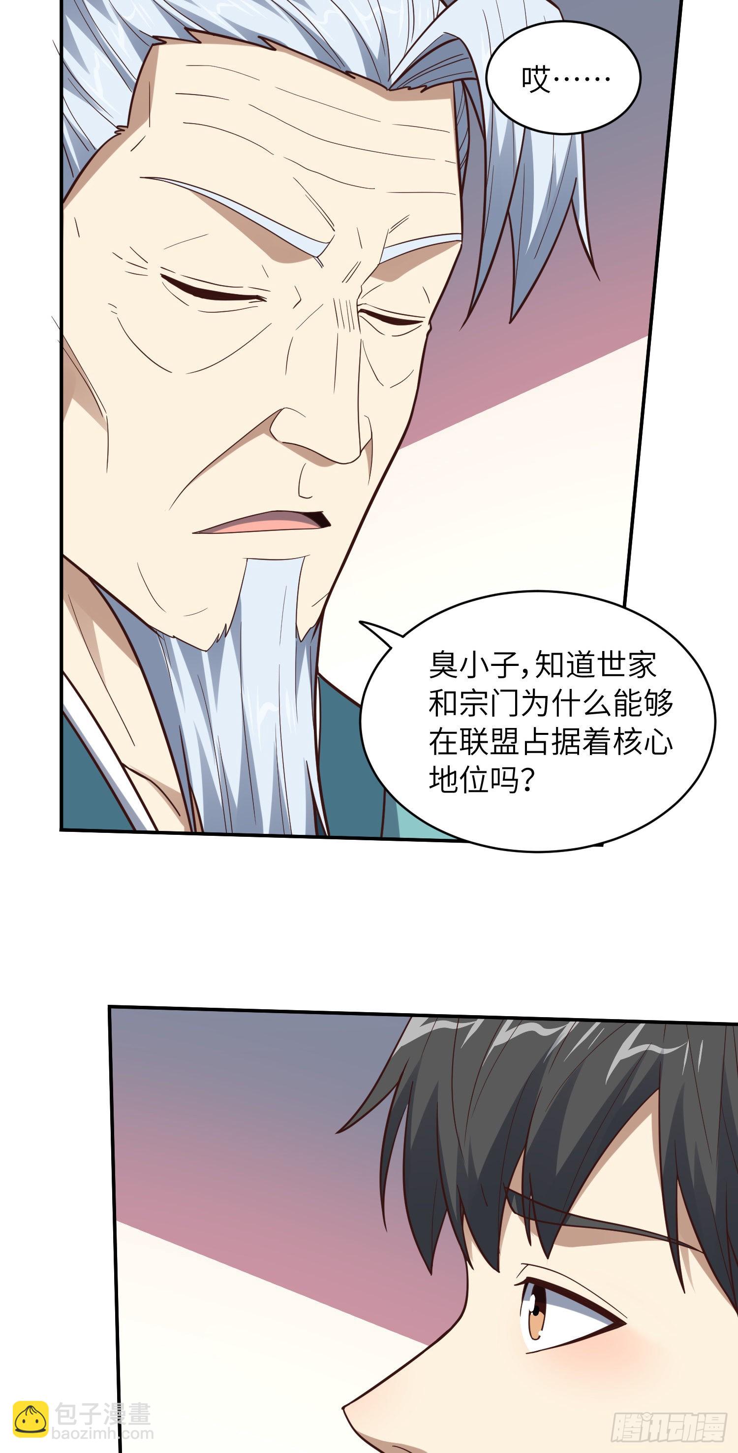 232 对赌协议(1/2)-第235话