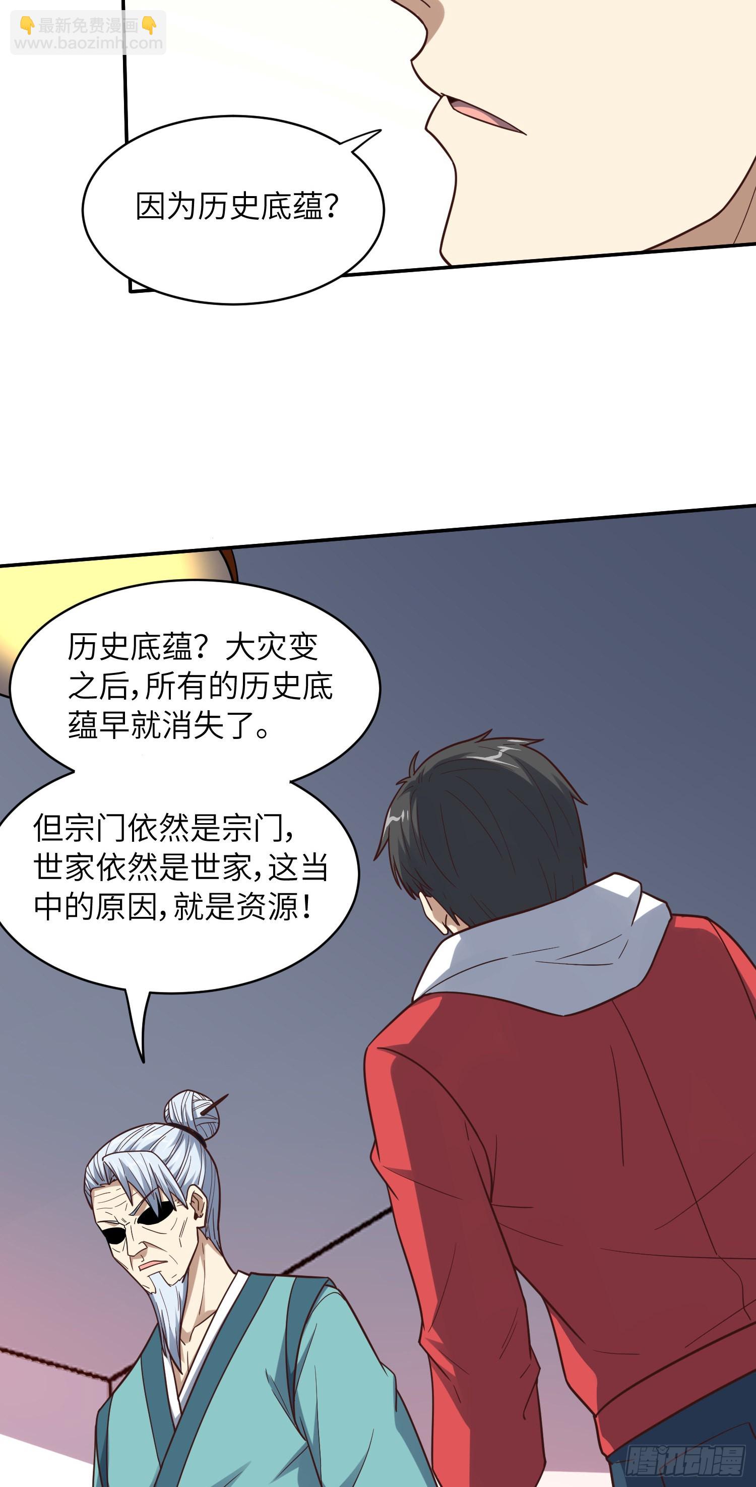232 对赌协议(1/2)-第235话