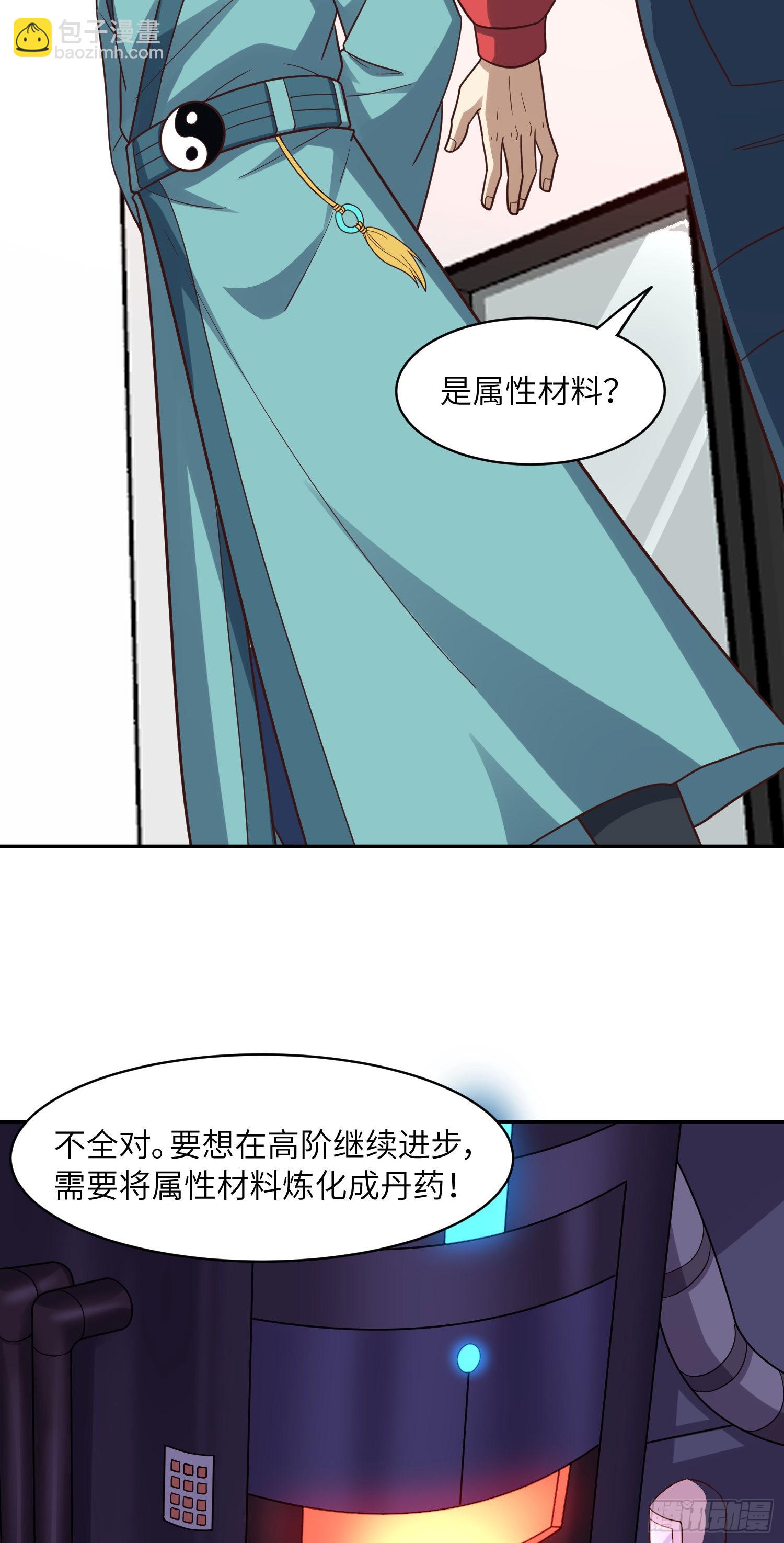232 对赌协议(1/2)-第235话