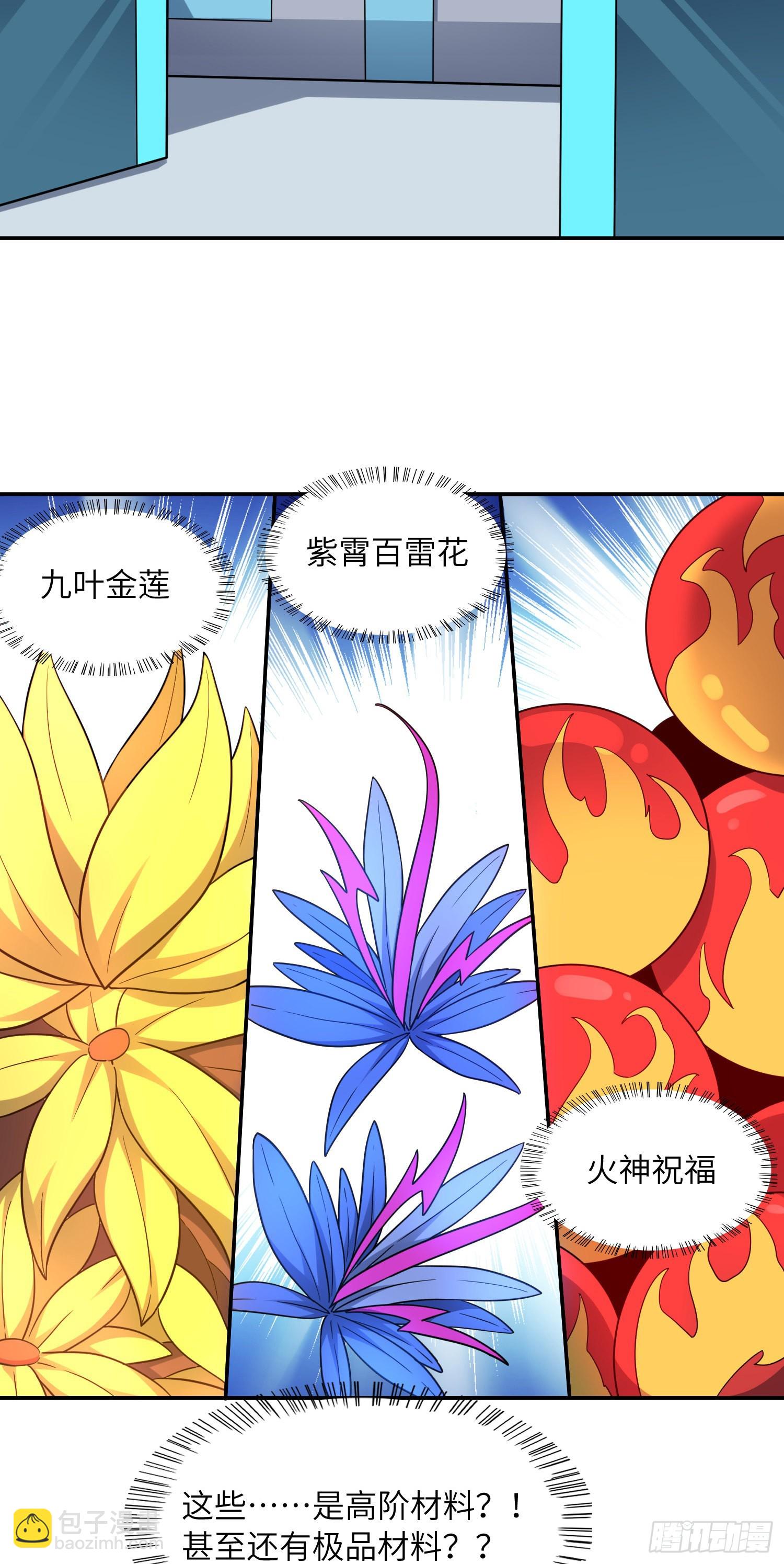 234 大会开始(1/2)-第237话