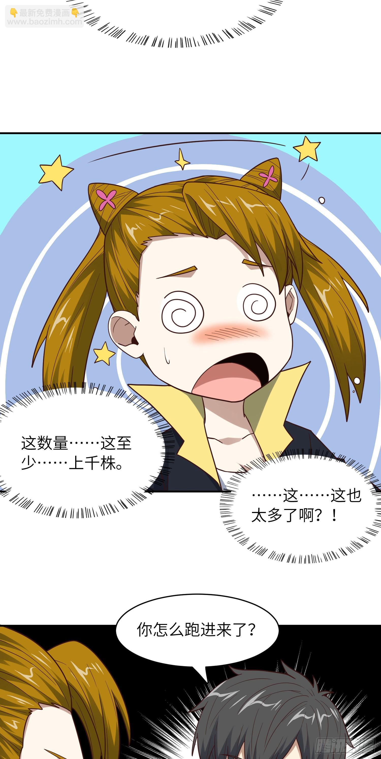 234 大会开始(1/2)-第237话
