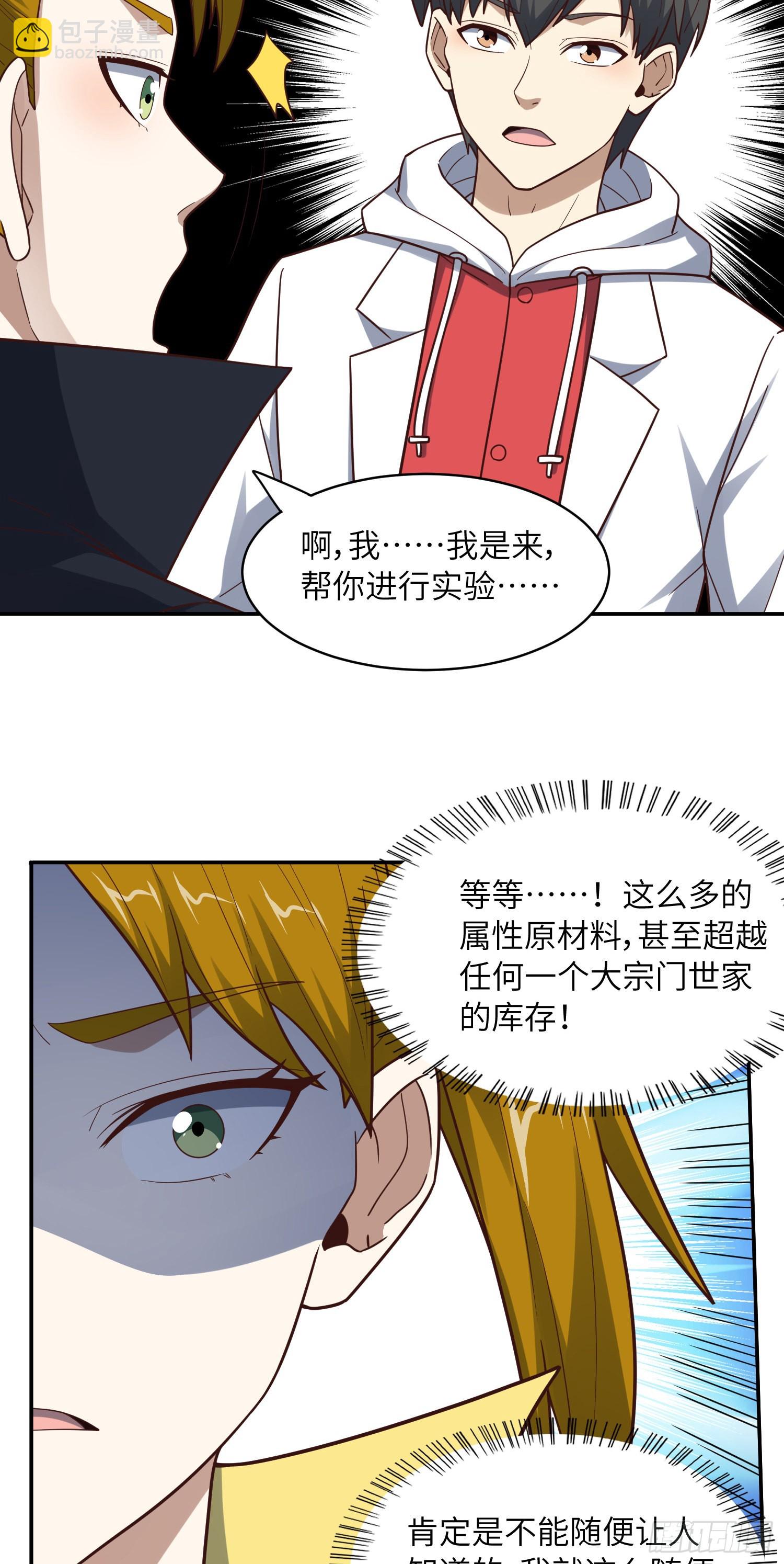 234 大会开始(1/2)-第237话