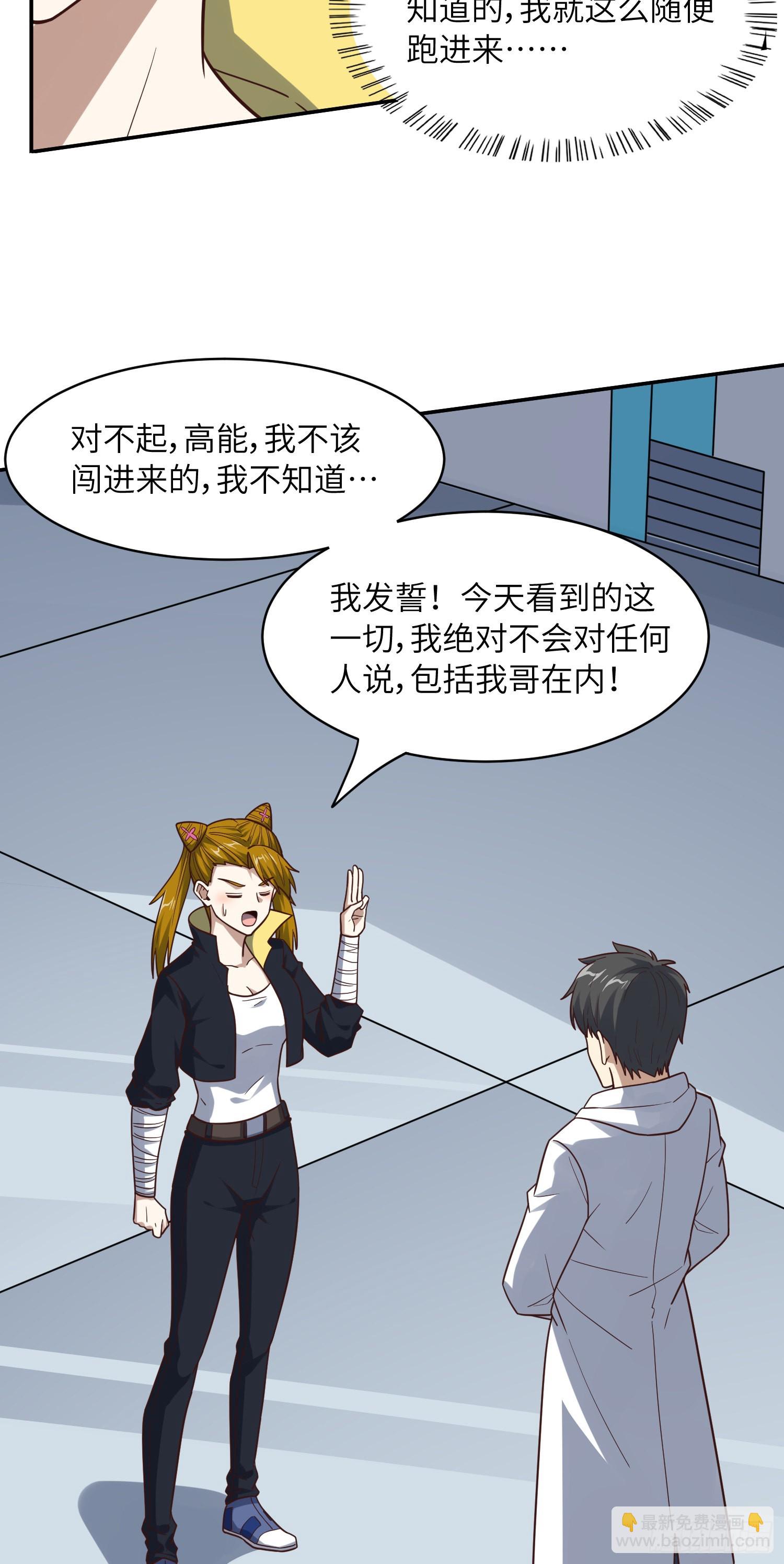 234 大会开始(1/2)-第237话
