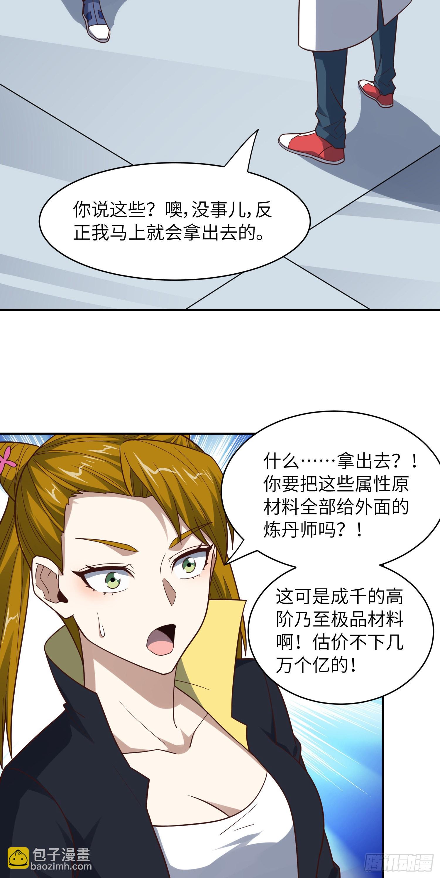 234 大会开始(1/2)-第237话