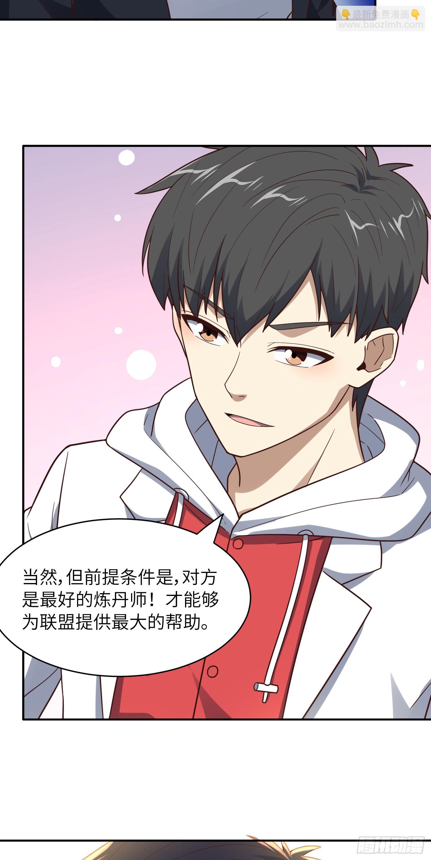 234 大会开始(1/2)-第237话