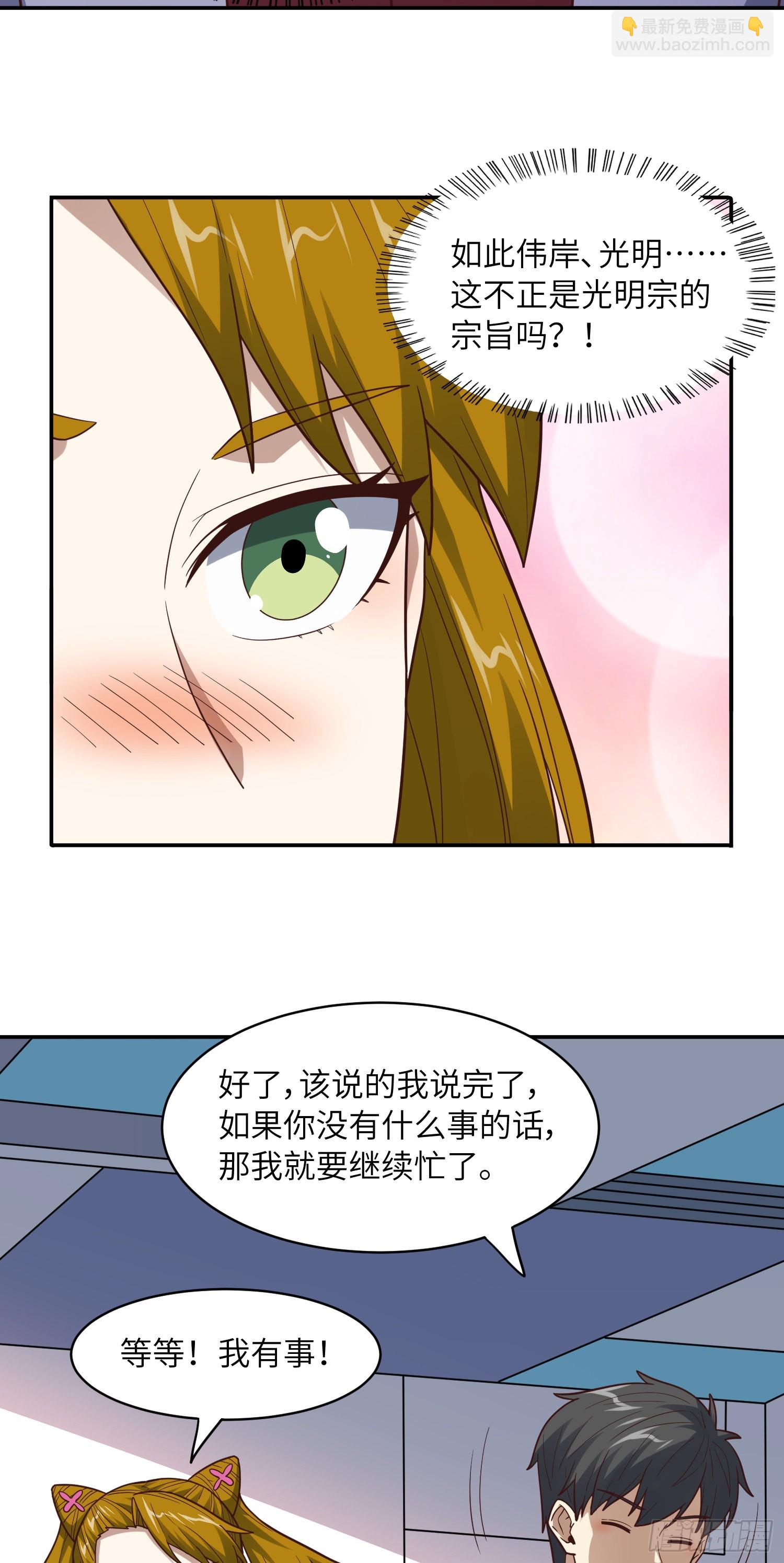 234 大会开始(1/2)-第237话