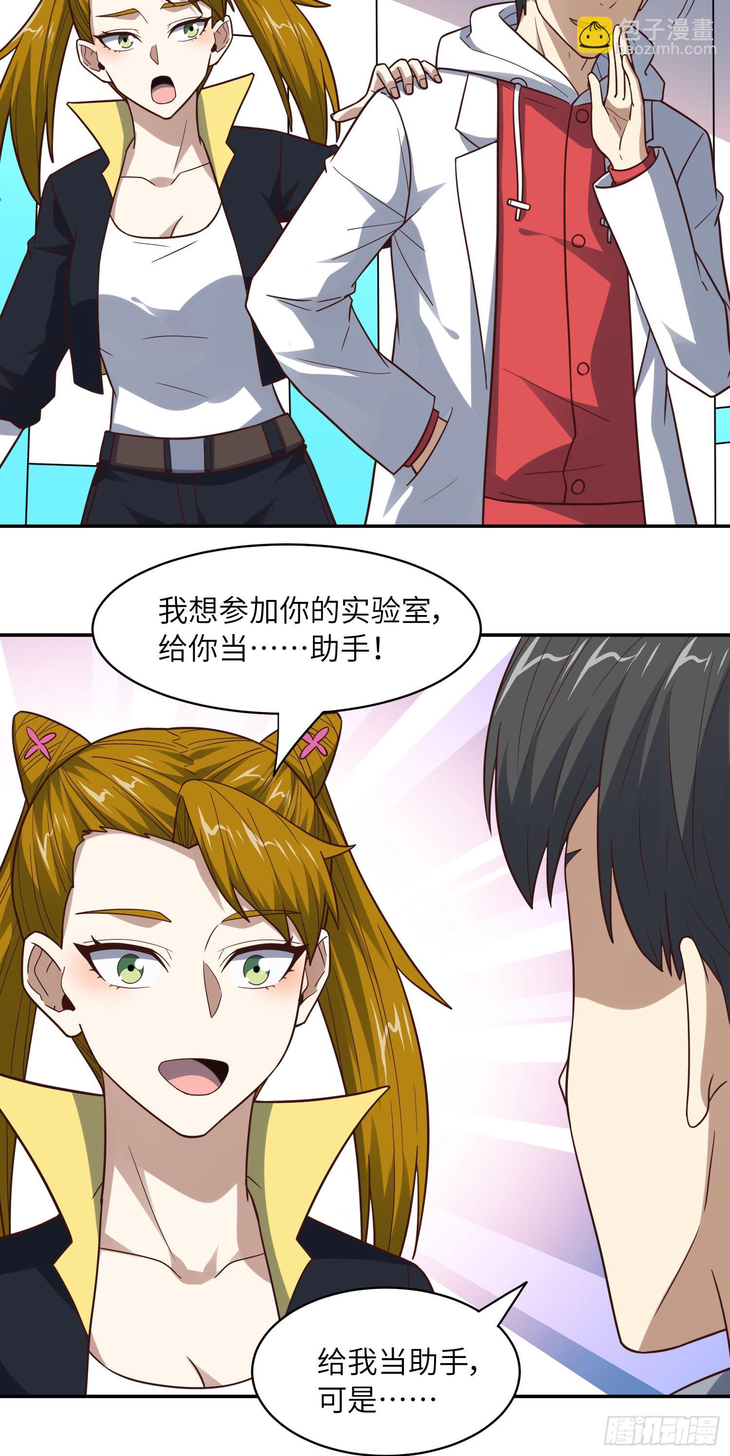 234 大会开始(1/2)-第237话