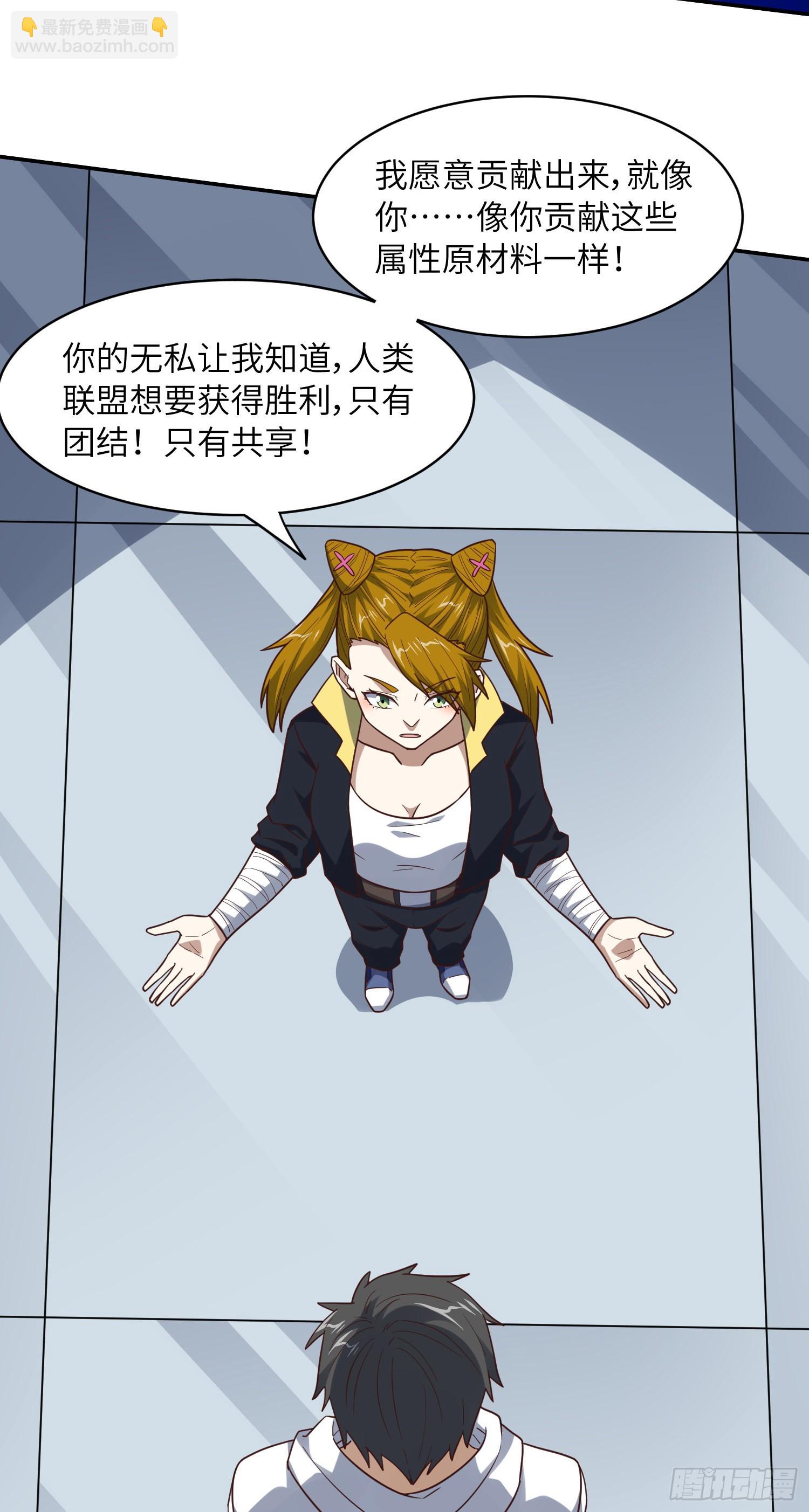 234 大会开始(1/2)-第237话