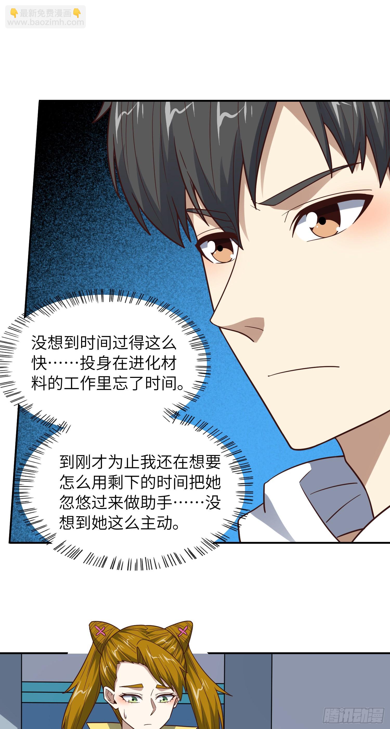 234 大会开始(1/2)-第237话