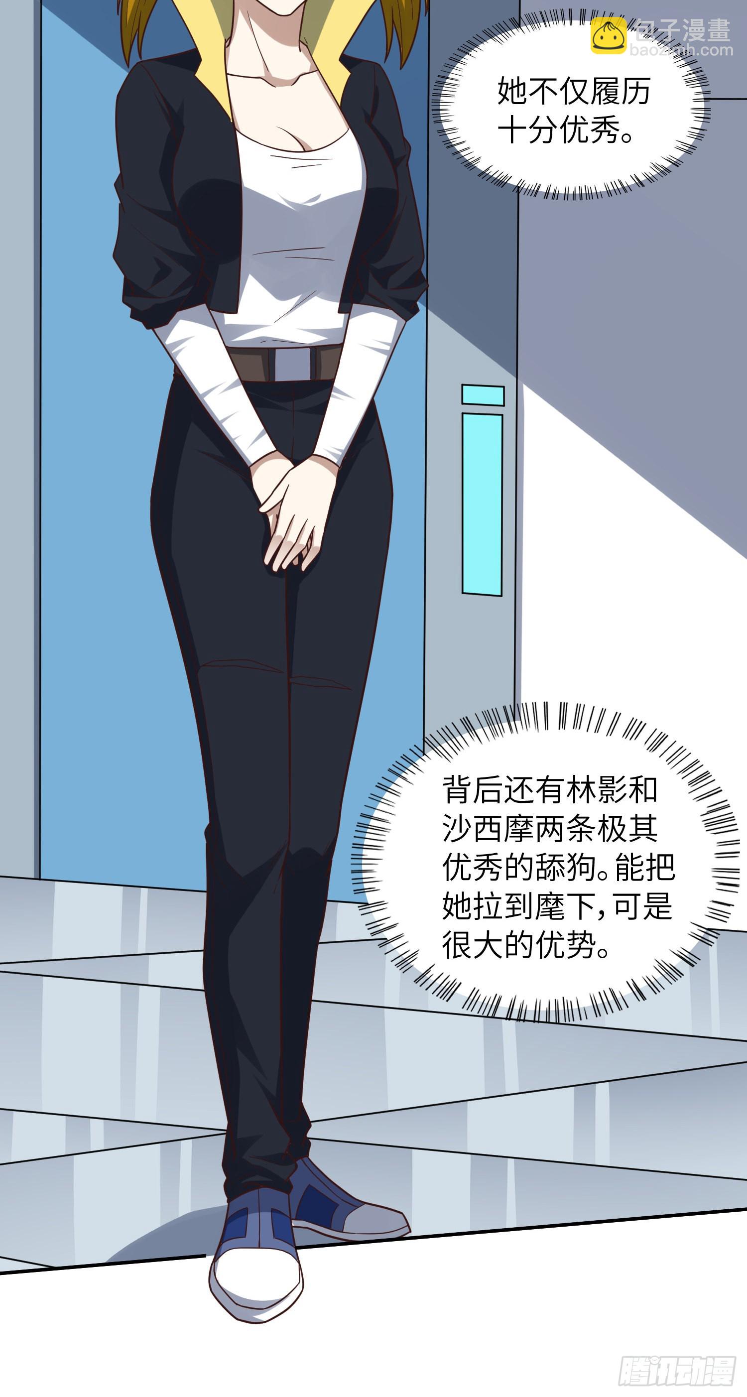 234 大会开始(1/2)-第237话