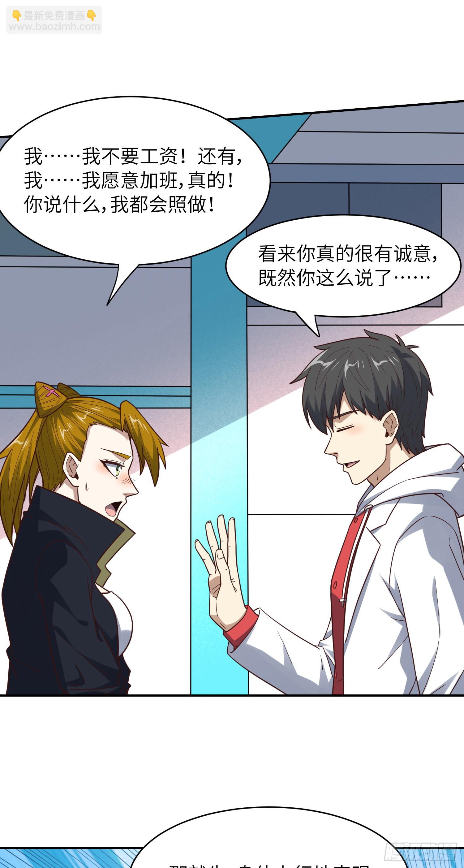 234 大会开始(1/2)-第237话