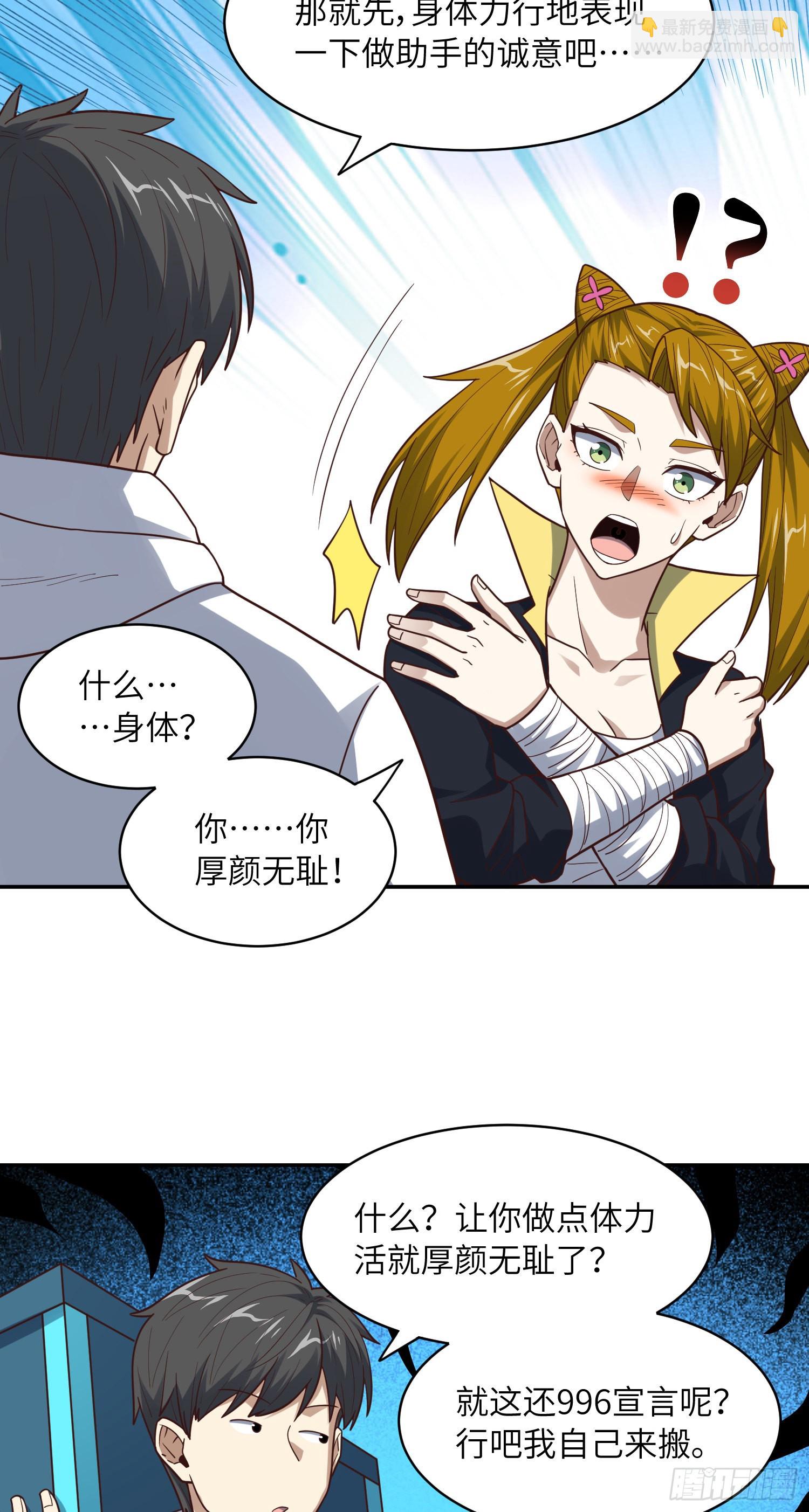 234 大会开始(1/2)-第237话
