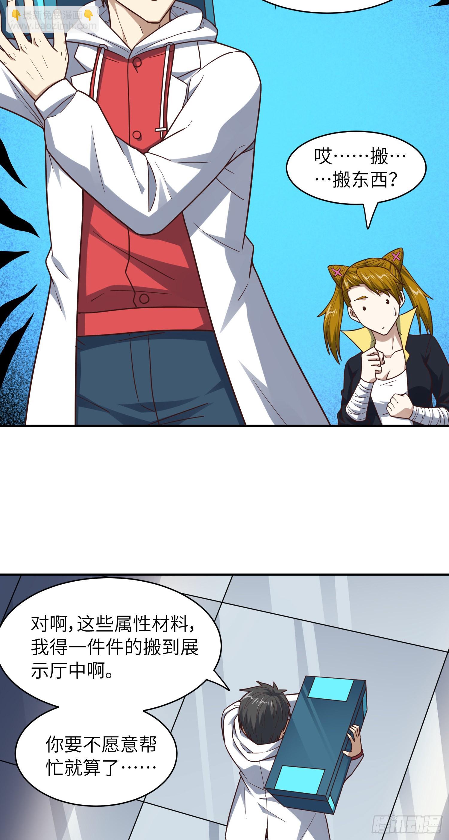 234 大会开始(1/2)-第237话