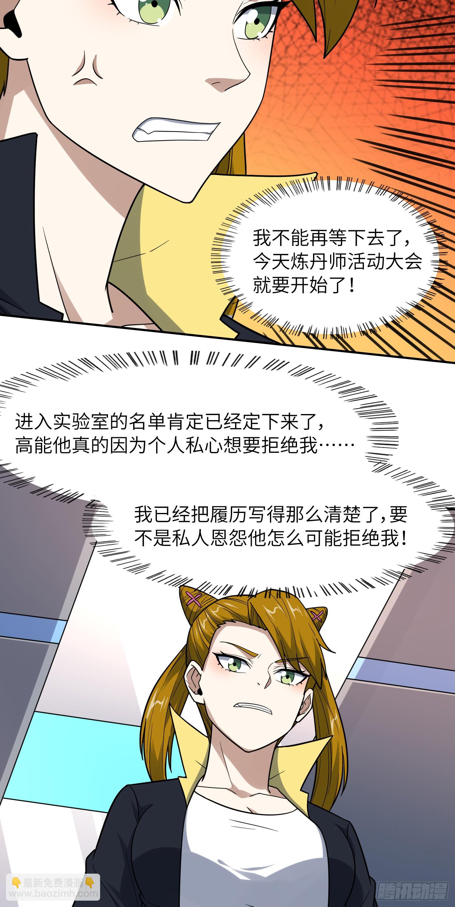 234 大会开始(1/2)-第237话