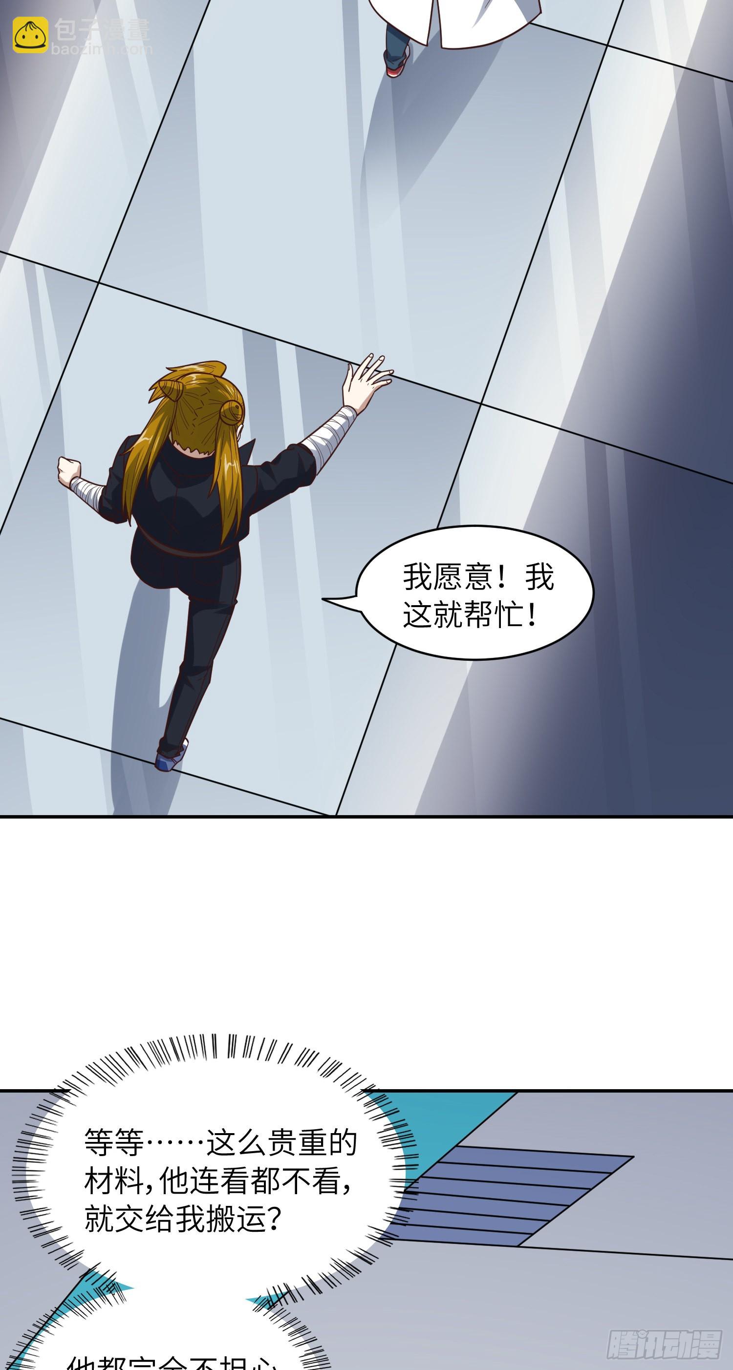234 大会开始(1/2)-第237话