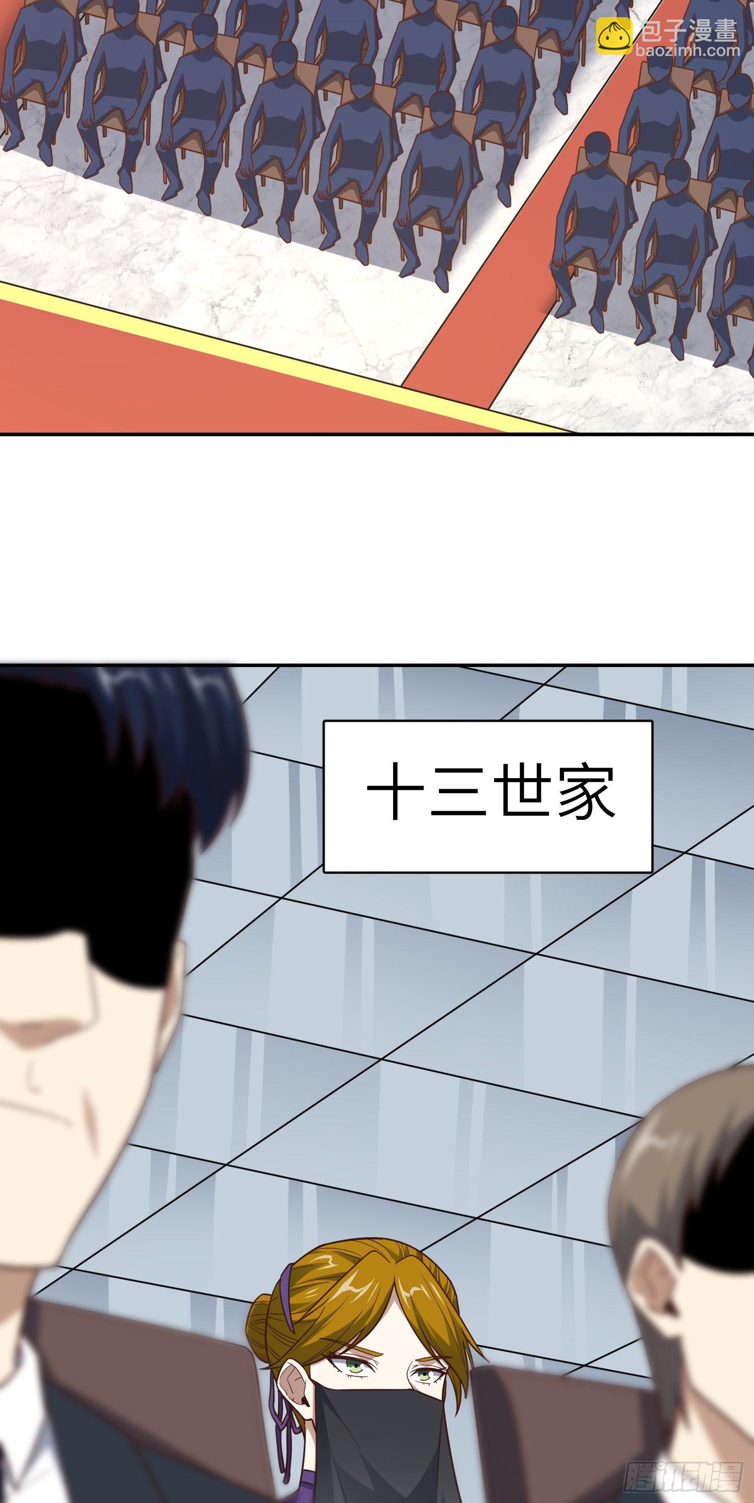 234 大会开始(1/2)-第237话
