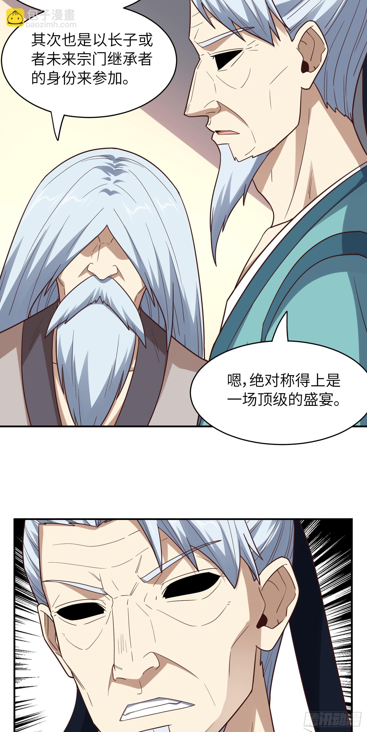 234 大会开始(1/2)-第237话