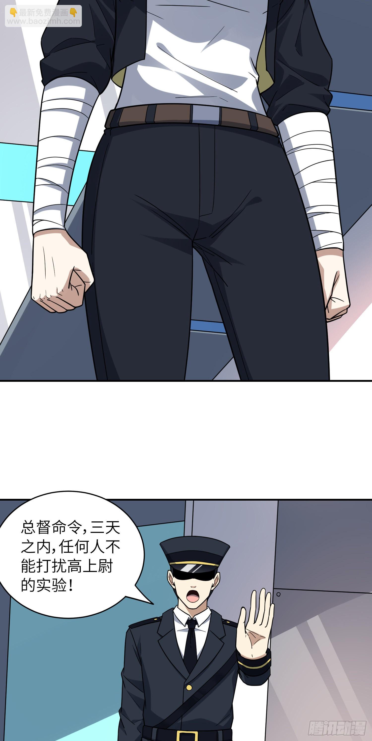 234 大会开始(1/2)-第237话