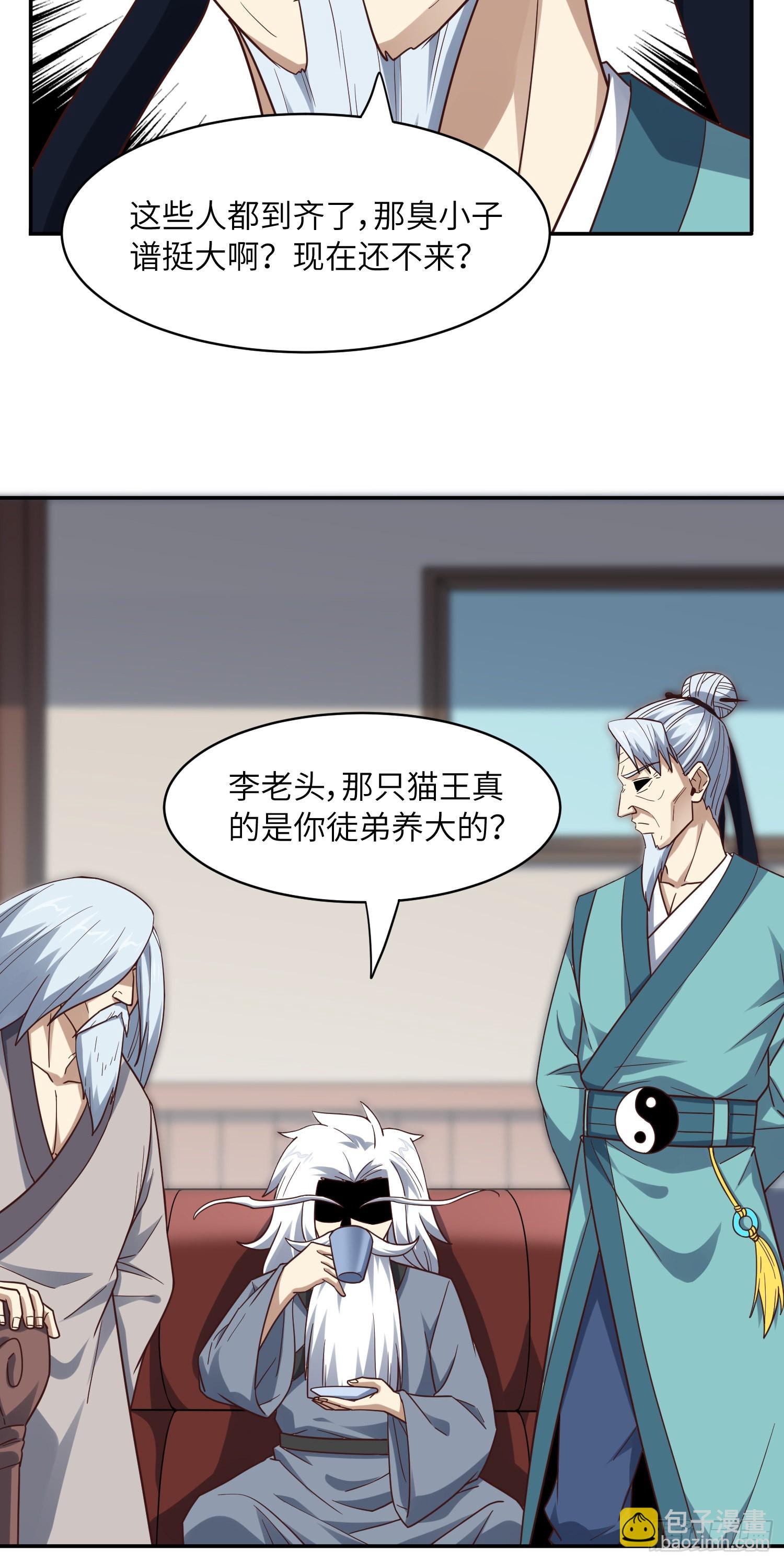 234 大会开始(1/2)-第237话