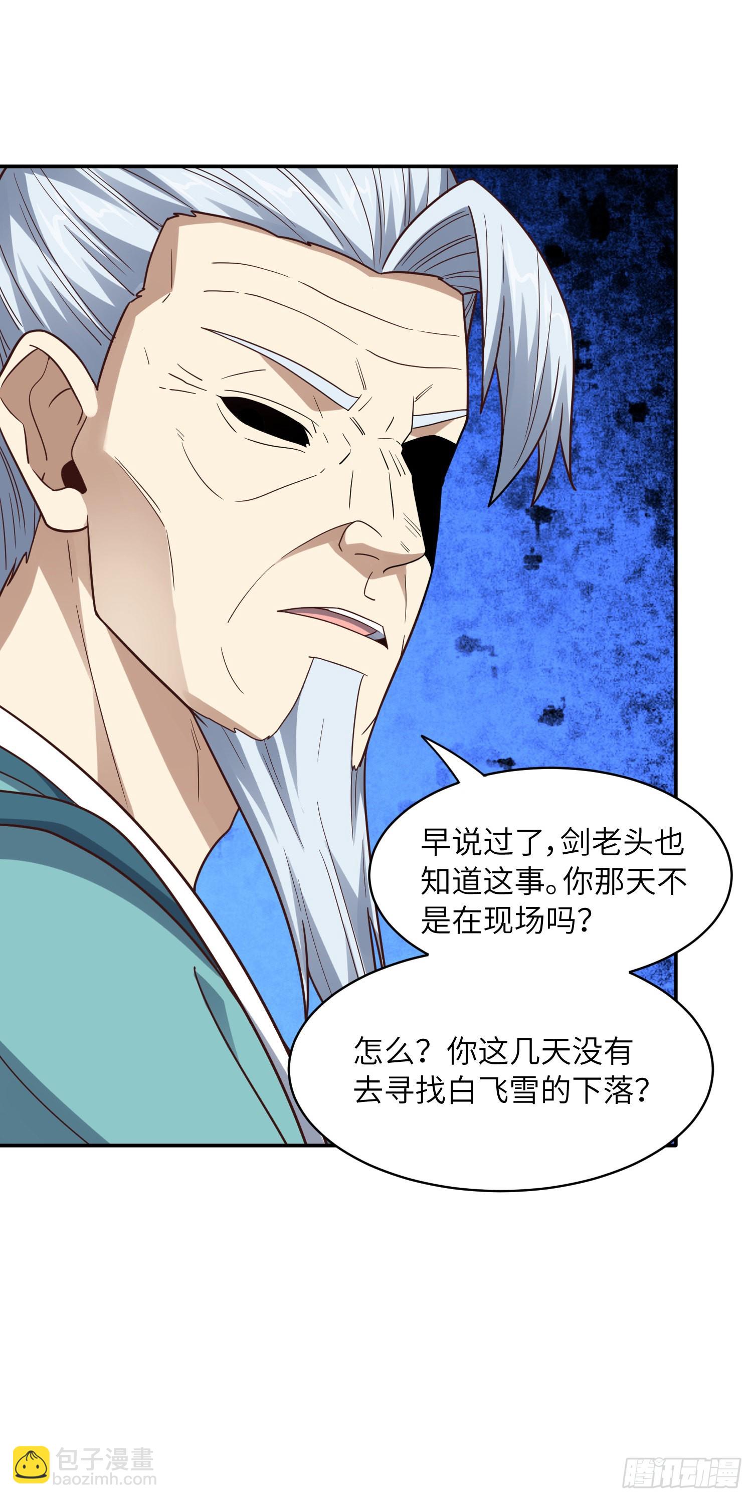 234 大会开始(1/2)-第237话