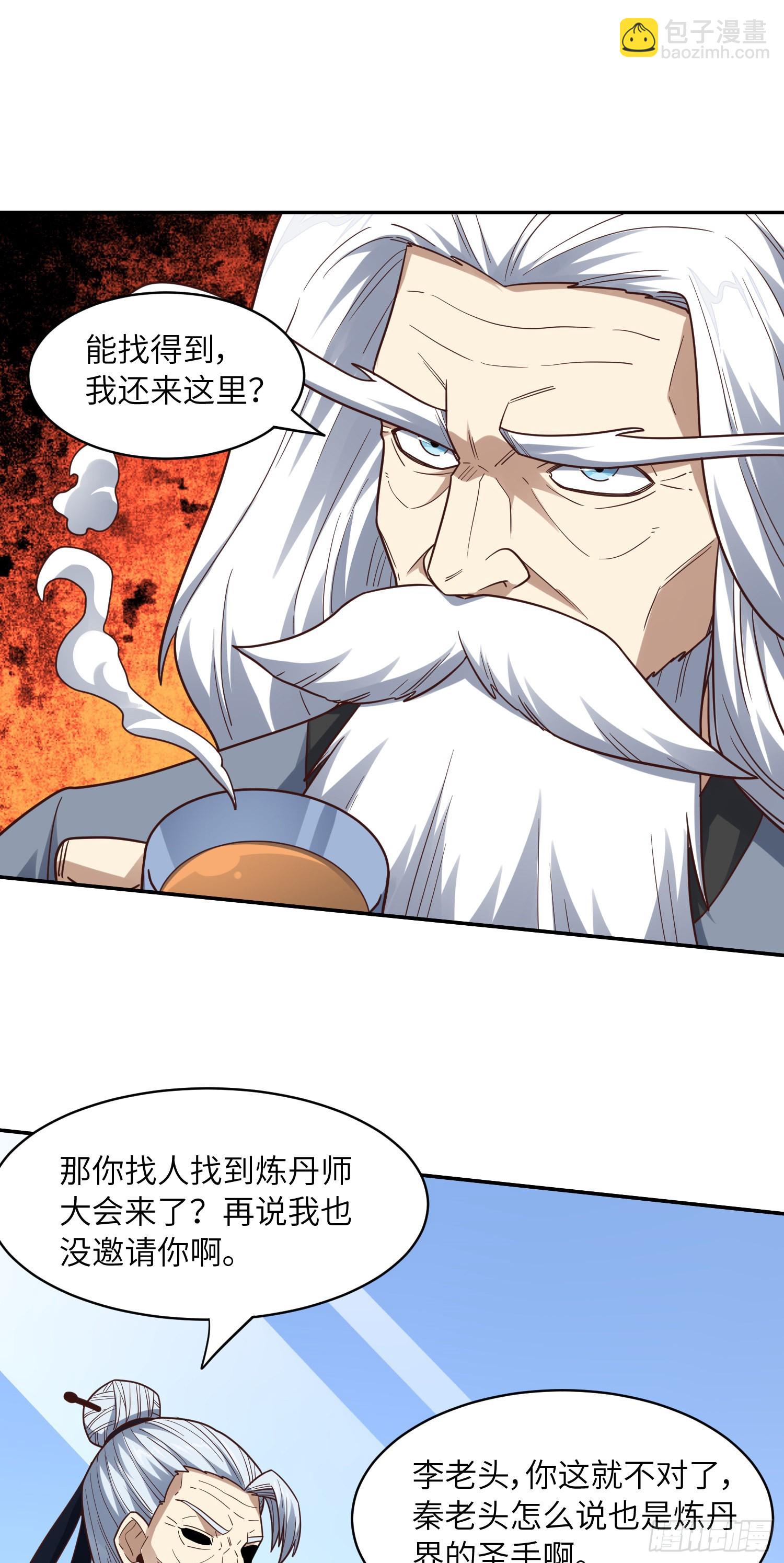 234 大会开始(1/2)-第237话