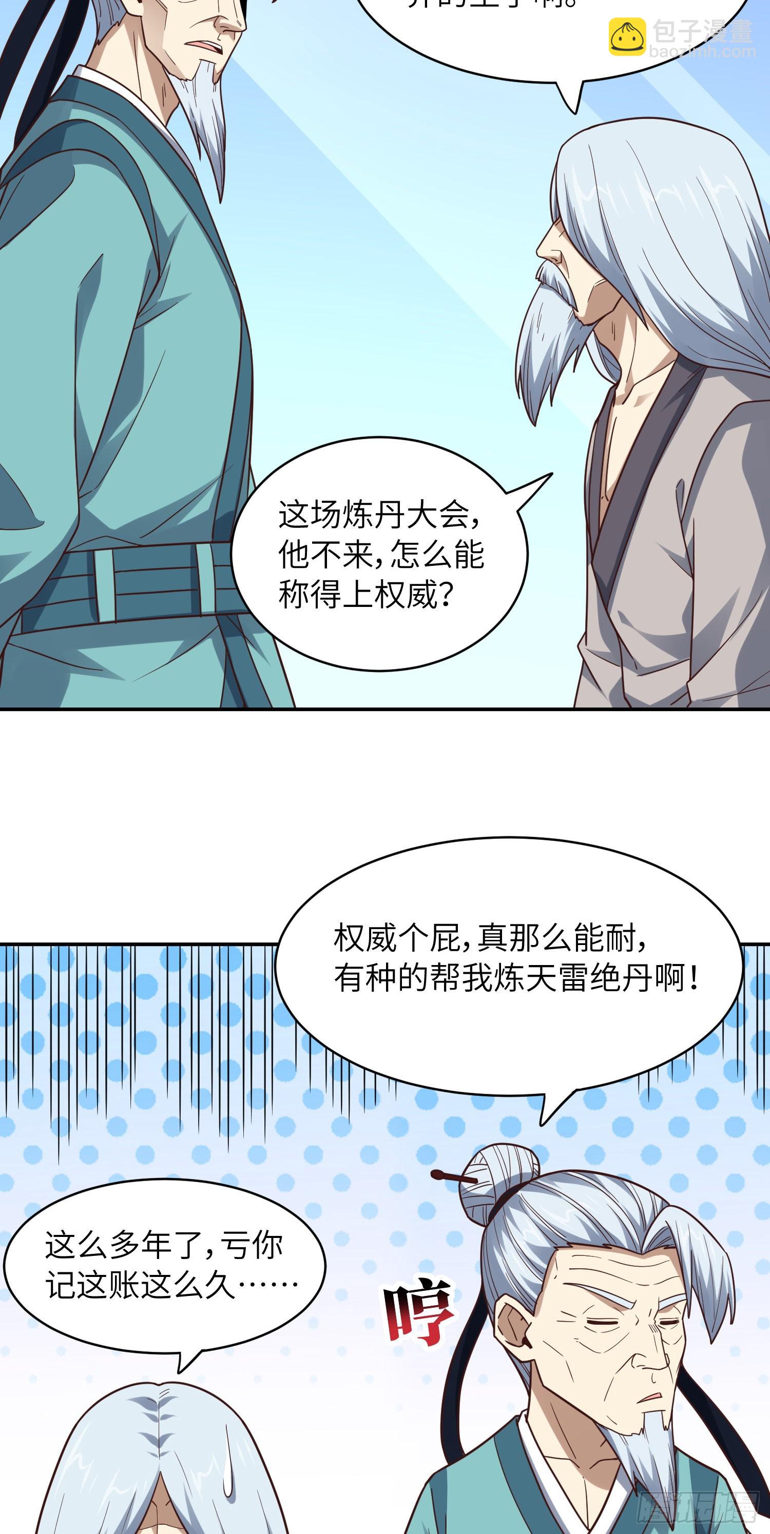 234 大会开始(1/2)-第237话