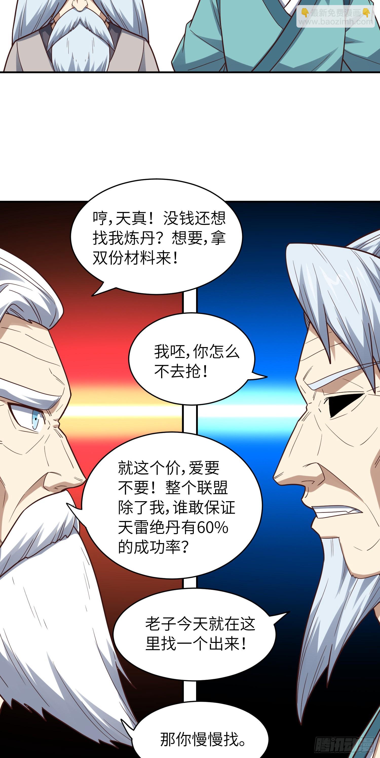 234 大会开始(1/2)-第237话