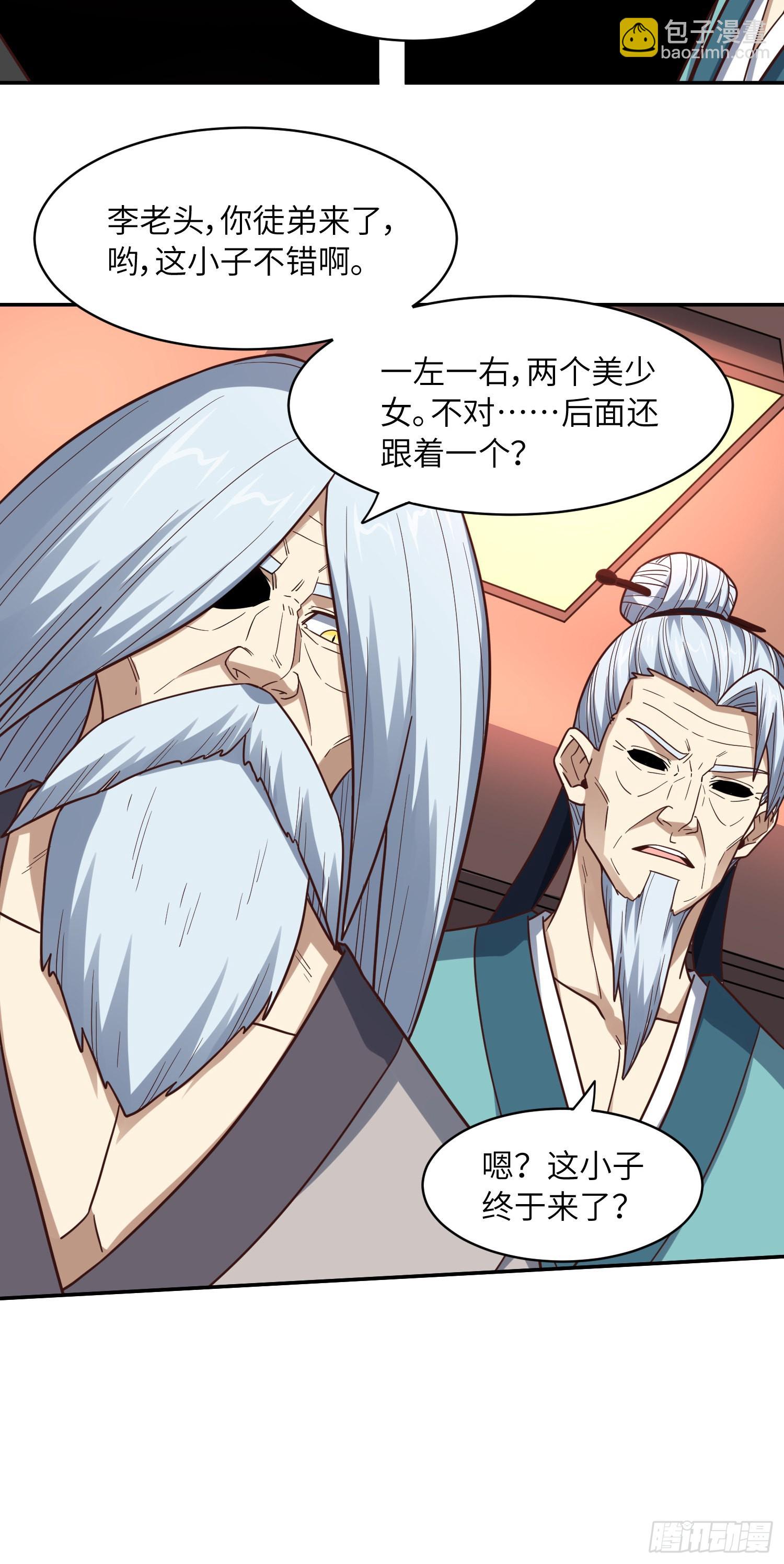 234 大会开始(1/2)-第237话