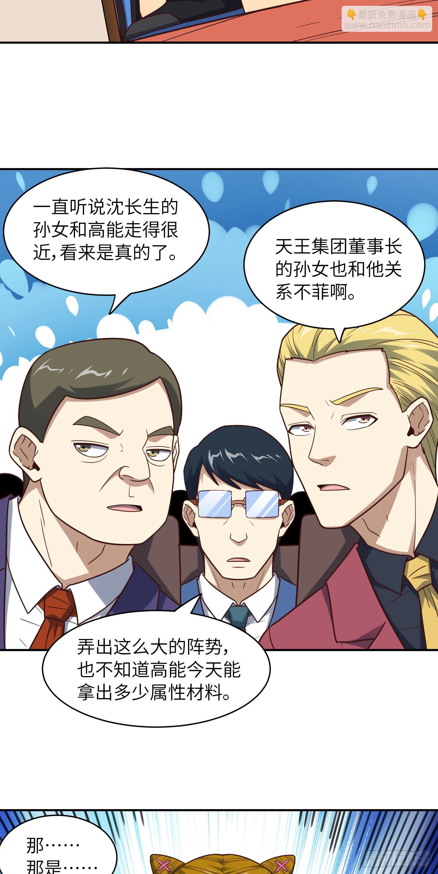 234 大会开始(1/2)-第237话