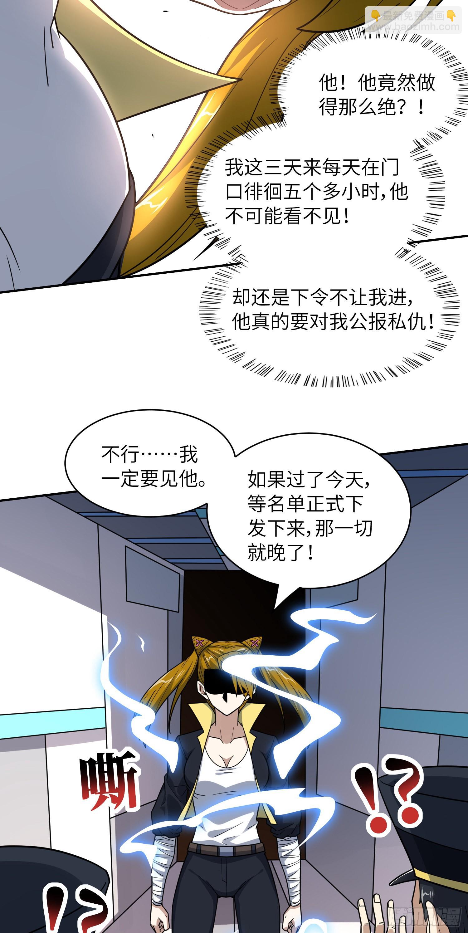 234 大会开始(1/2)-第237话