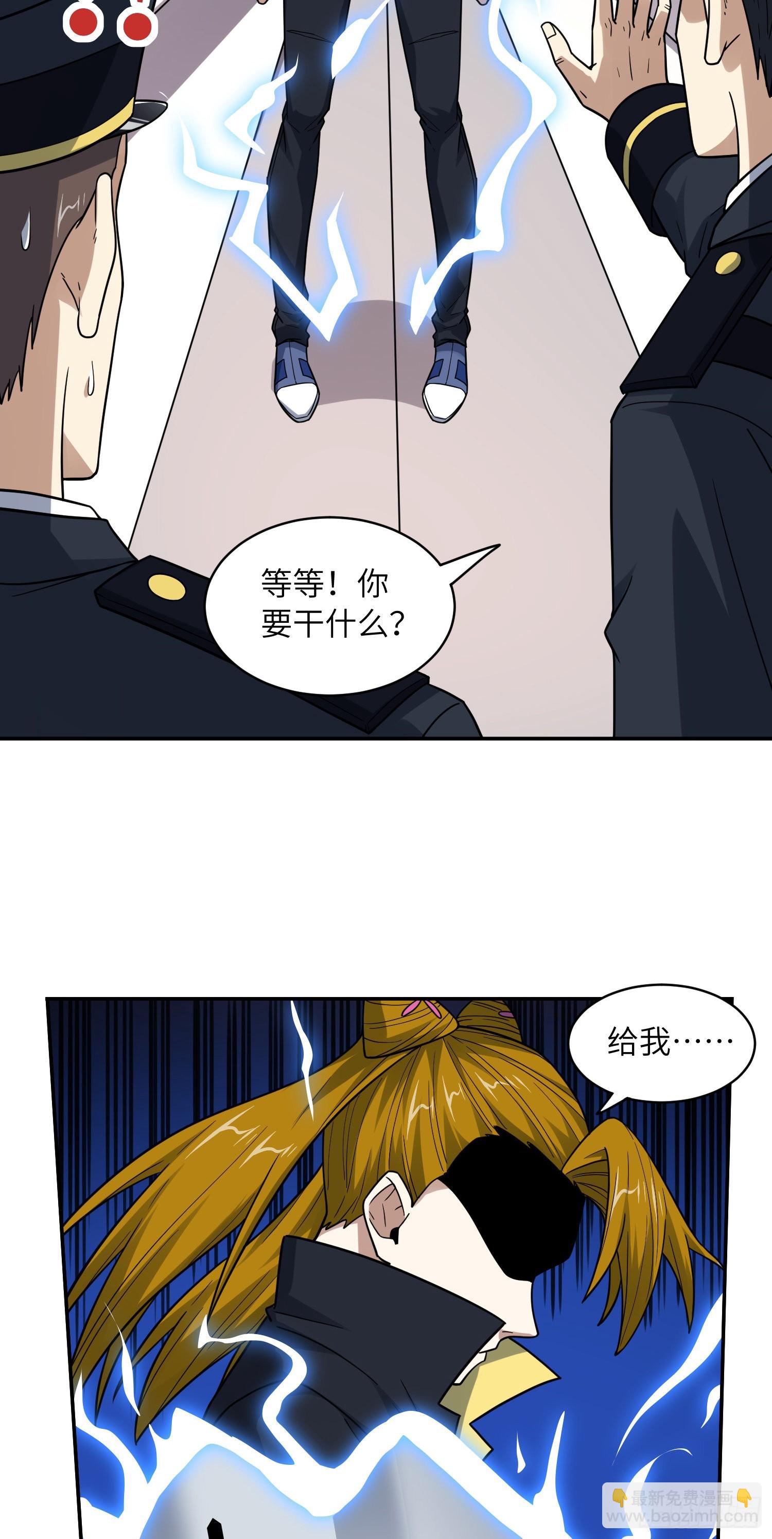 234 大会开始(1/2)-第237话