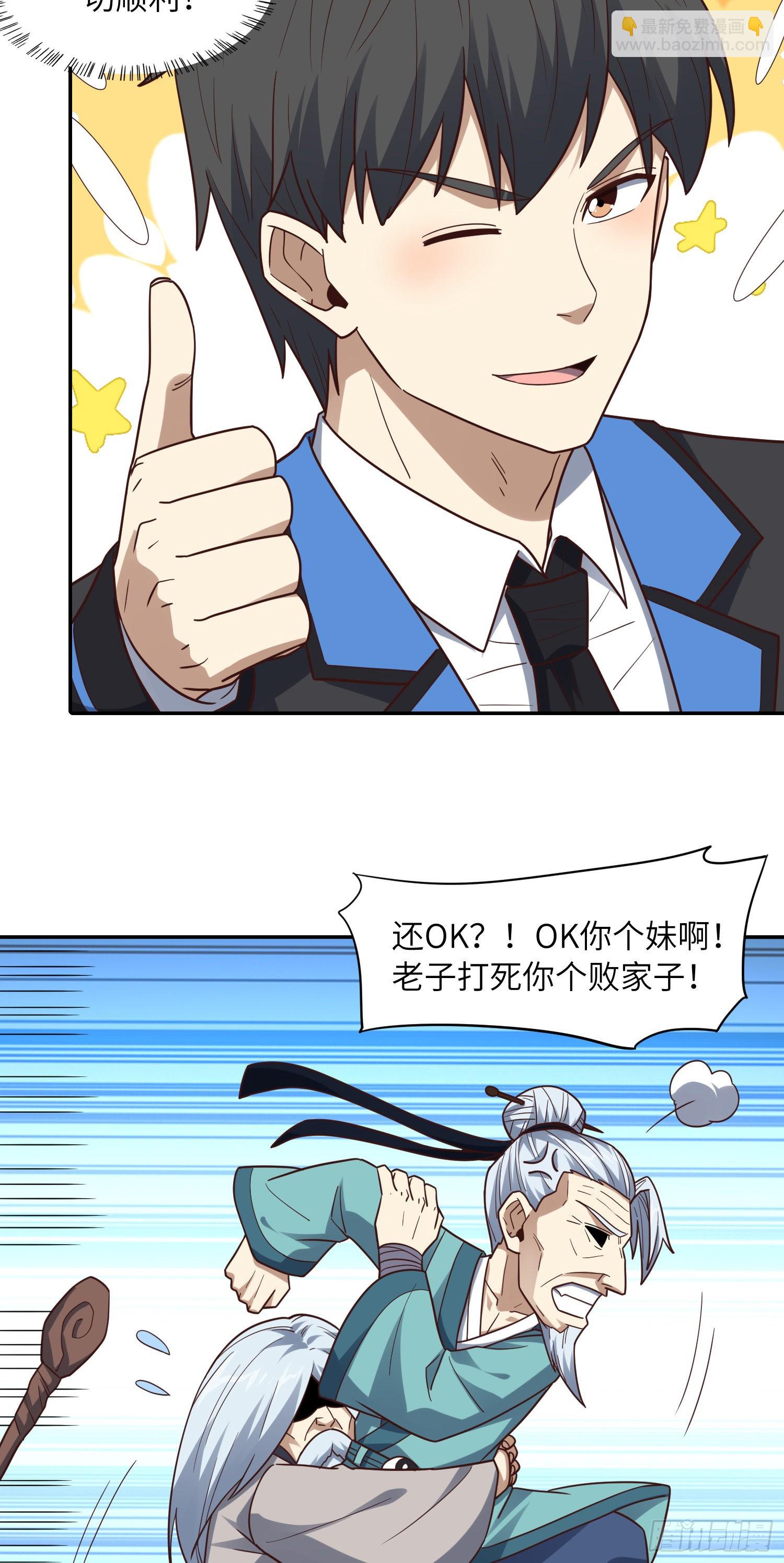 236 开始收割(1/2)-第239话