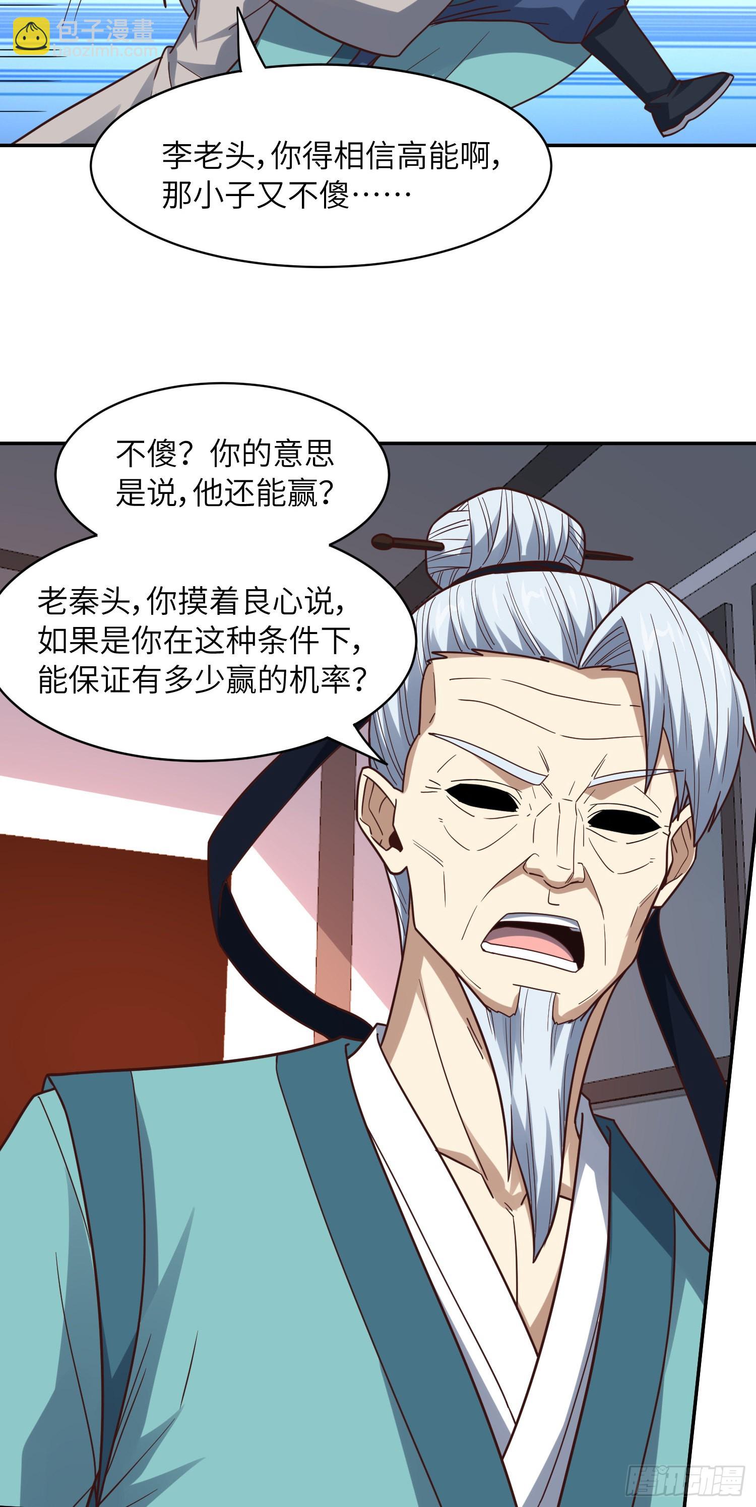 236 开始收割(1/2)-第239话