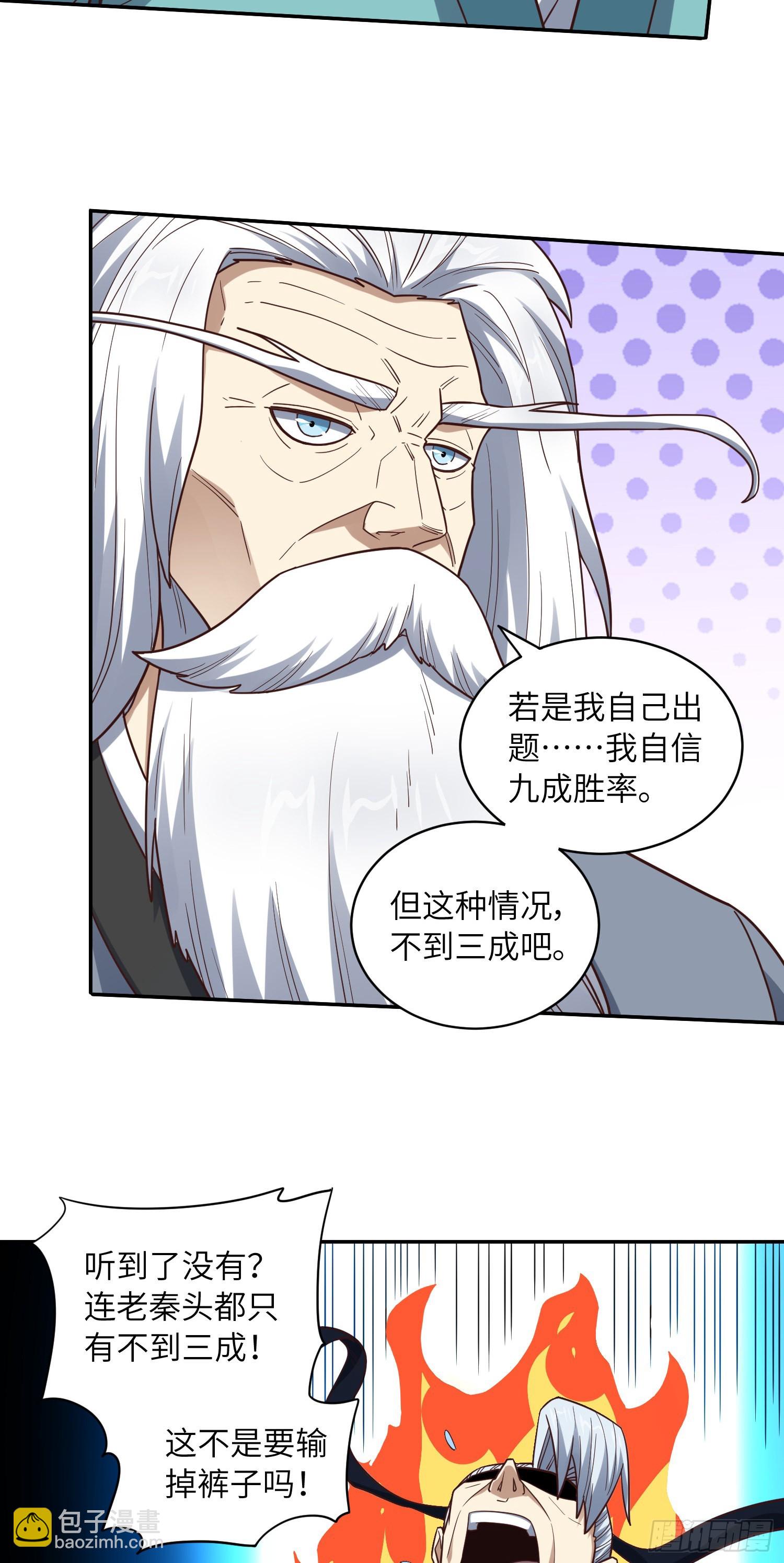 236 开始收割(1/2)-第239话