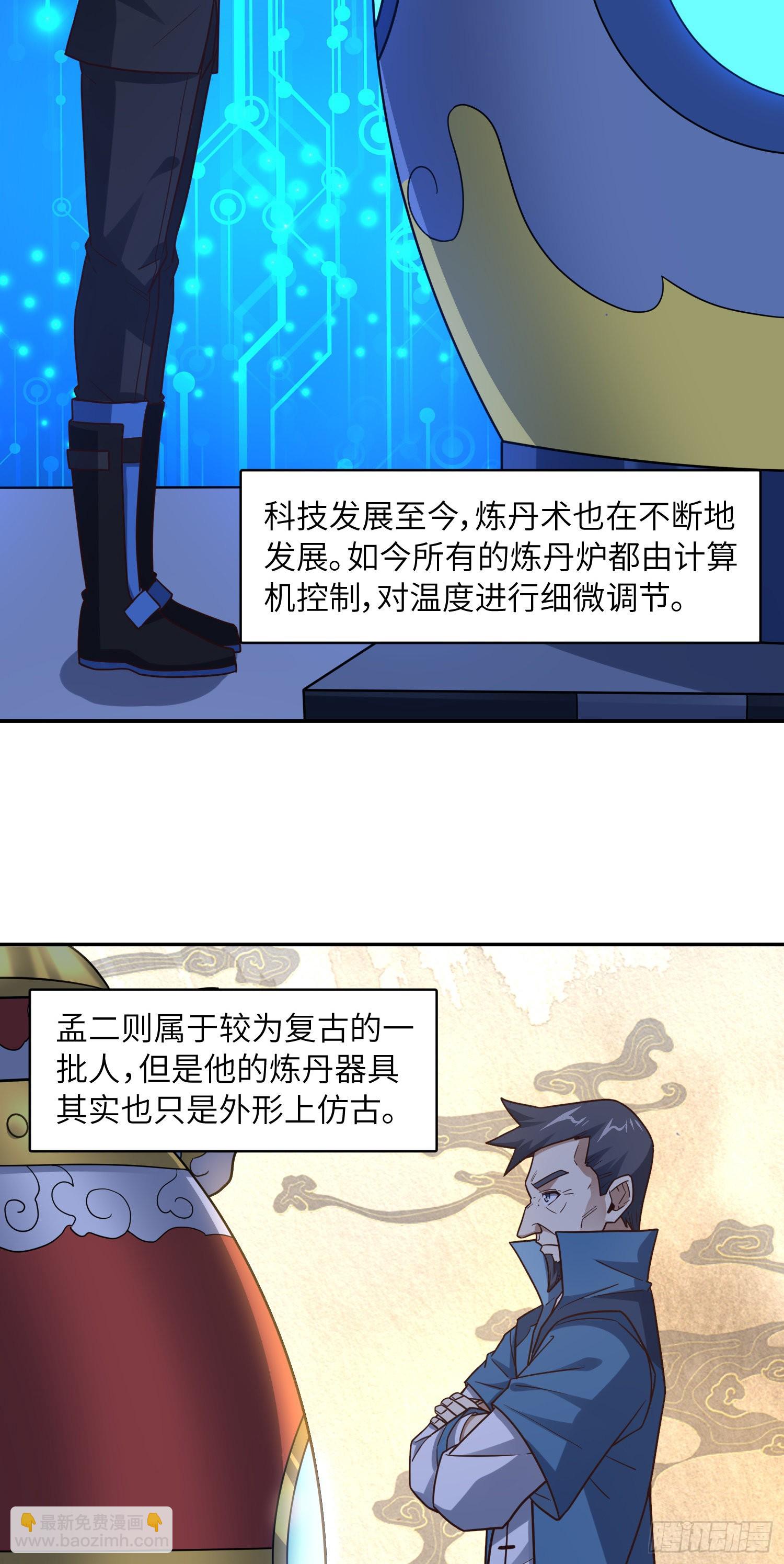 236 开始收割(1/2)-第239话