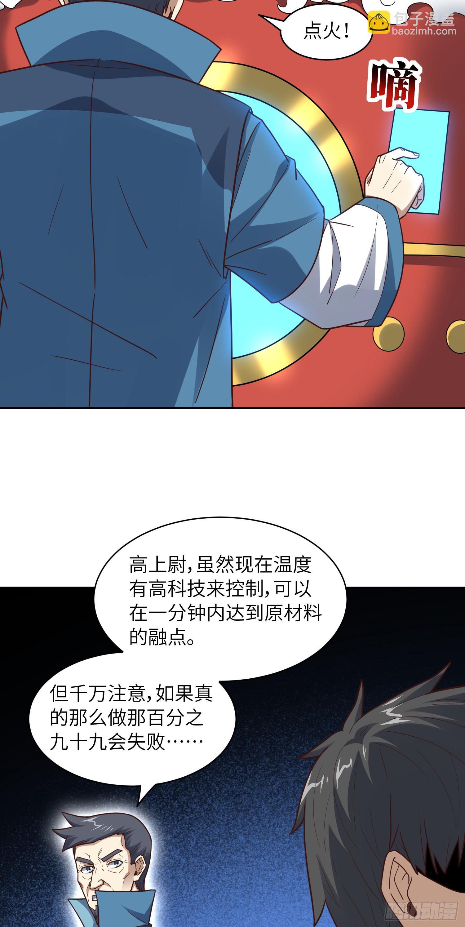 236 开始收割(1/2)-第239话
