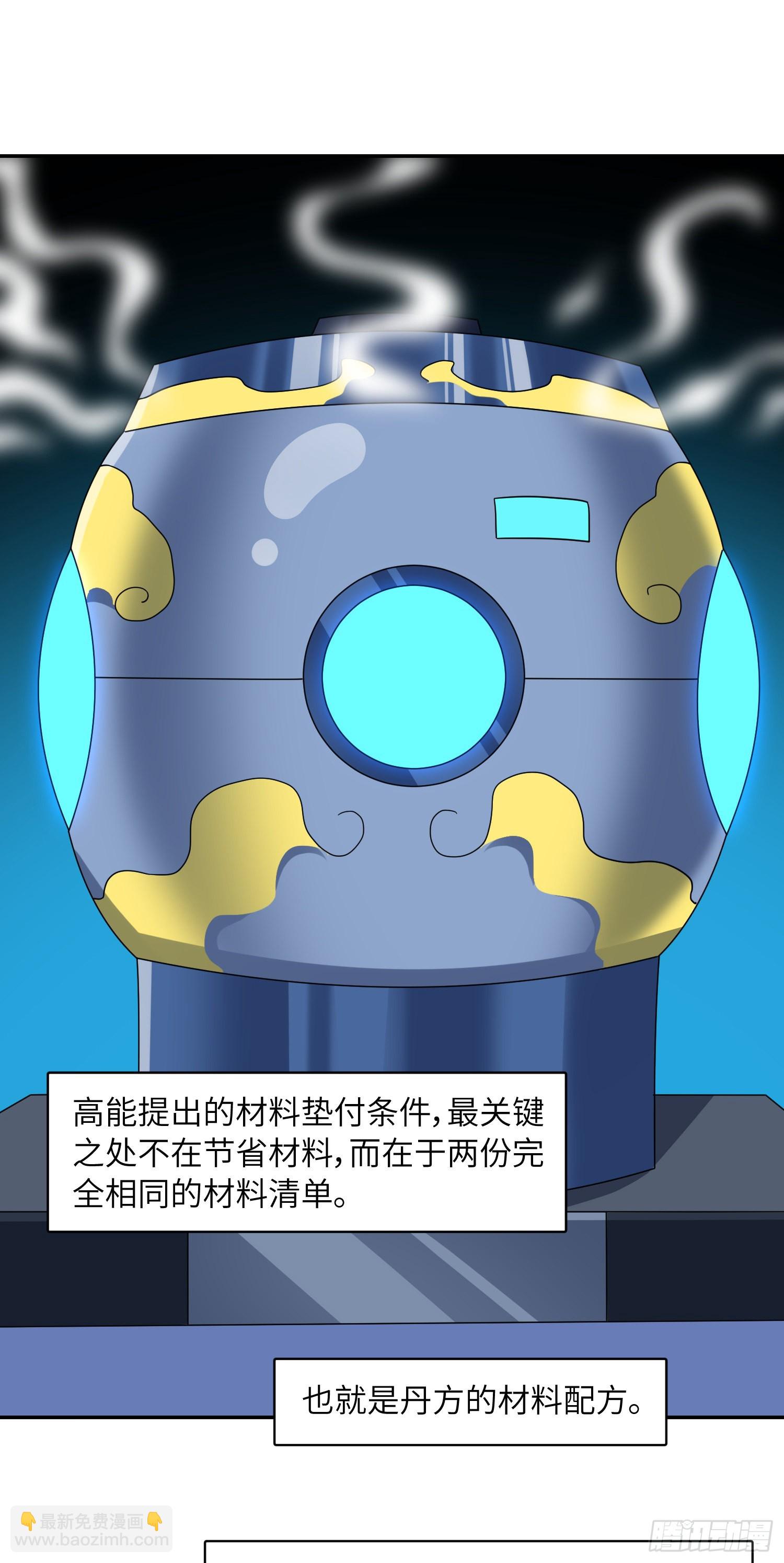 236 开始收割(1/2)-第239话