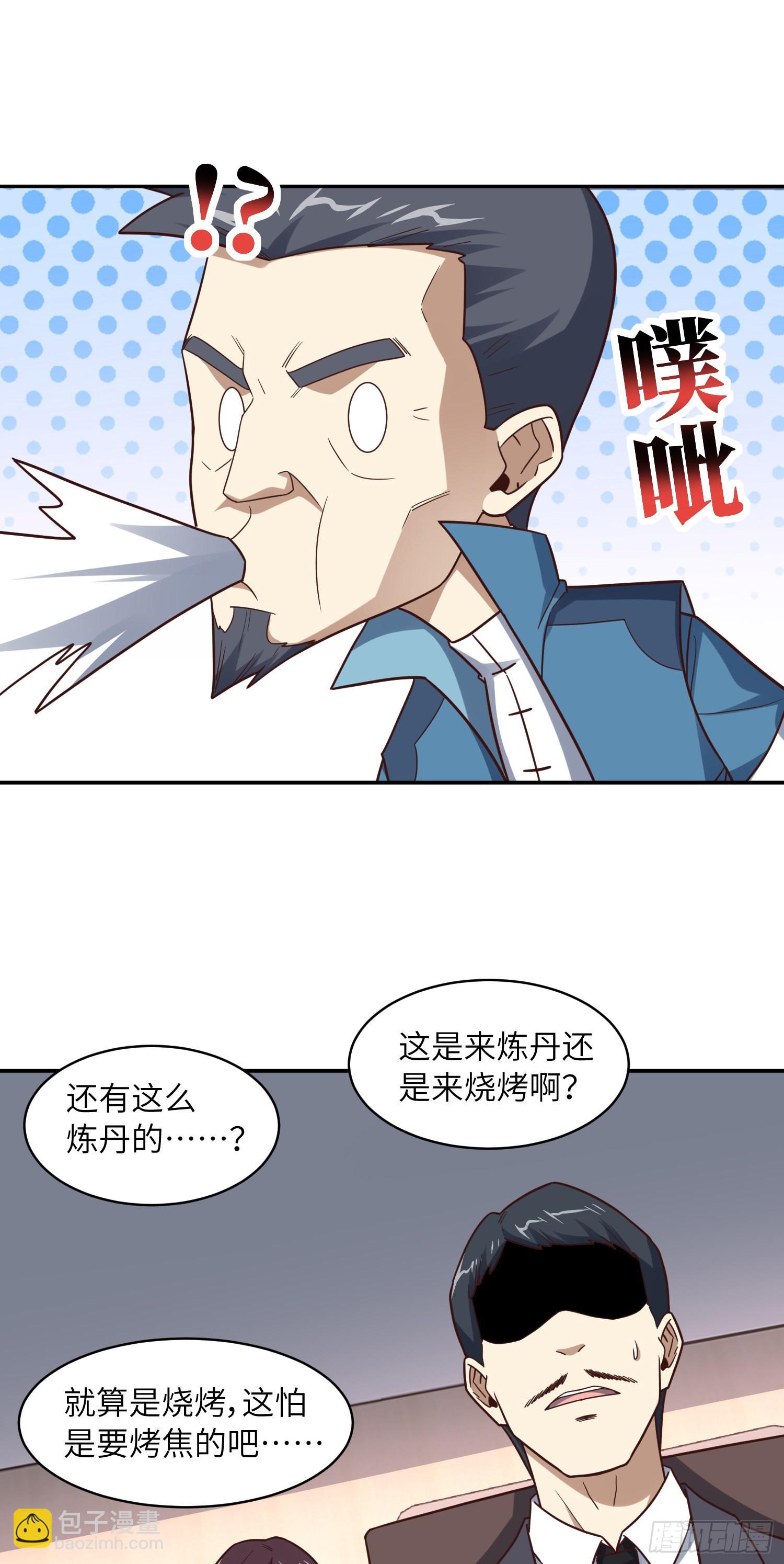 236 开始收割(1/2)-第239话