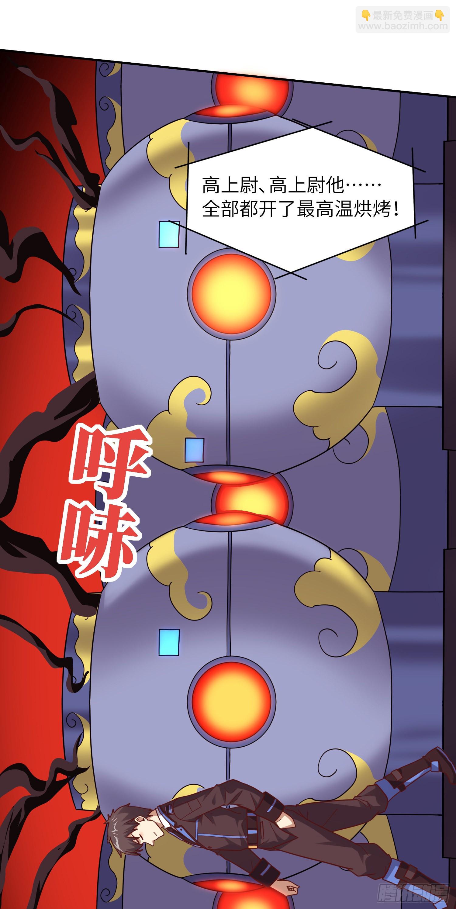 236 开始收割(1/2)-第239话