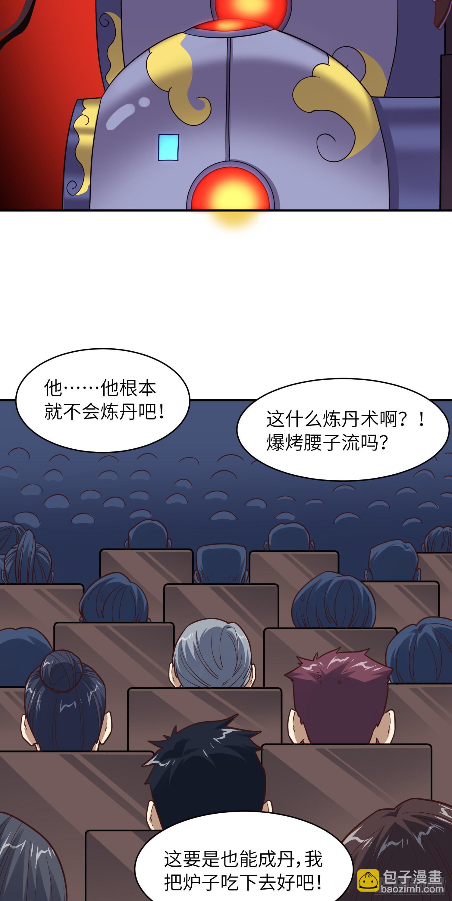236 开始收割(1/2)-第239话