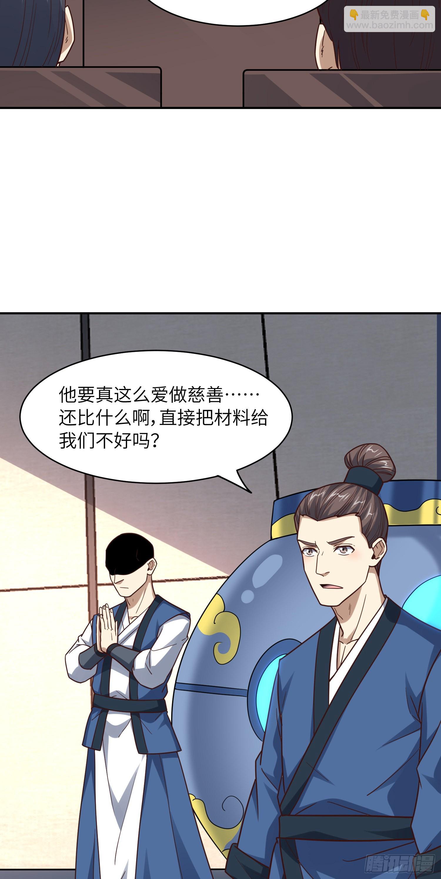 236 开始收割(1/2)-第239话