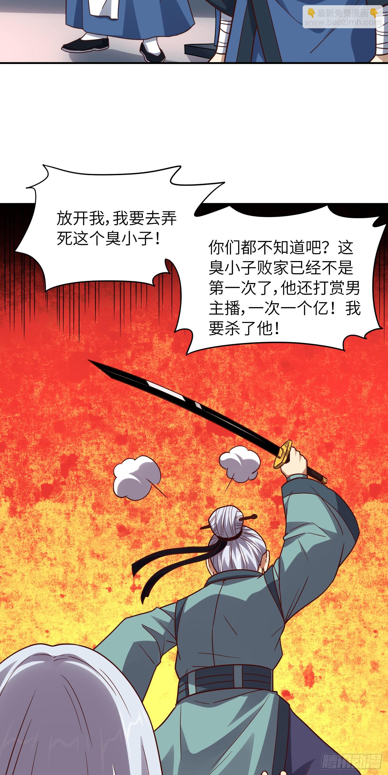 236 开始收割(1/2)-第239话