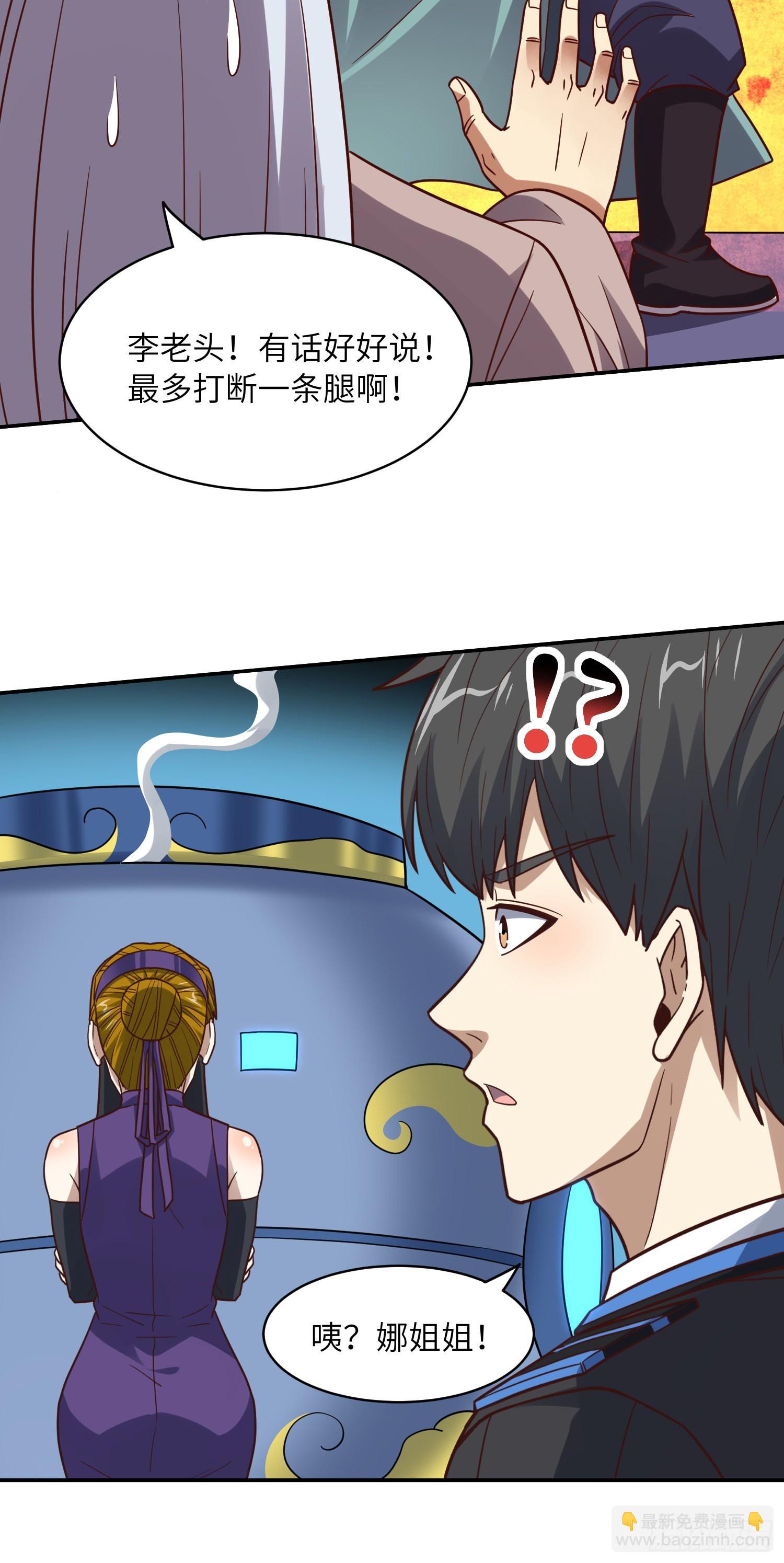236 开始收割(1/2)-第239话