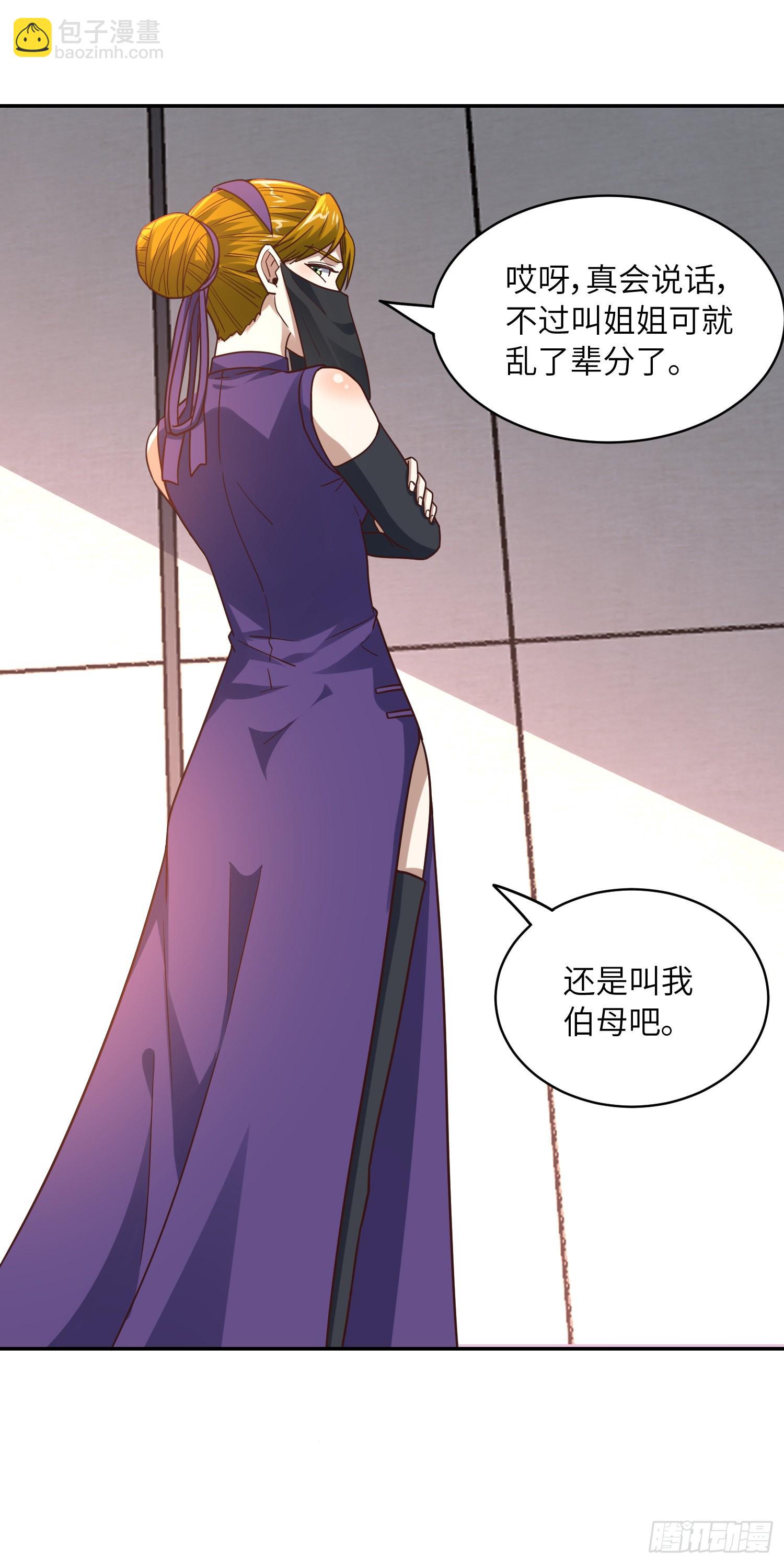 236 开始收割(1/2)-第239话