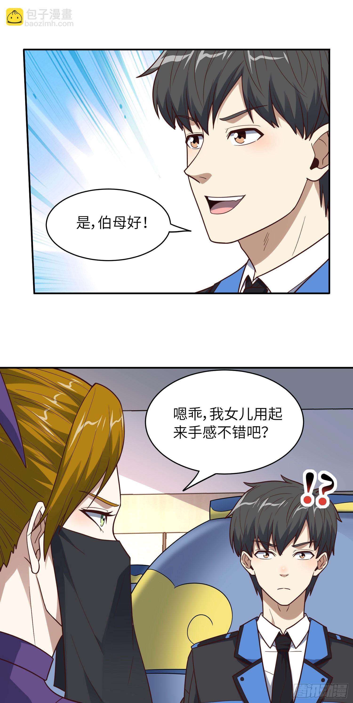 236 开始收割(1/2)-第239话